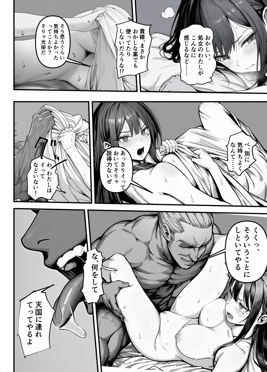 【フル漫画】女騎士団長、屈服メス堕ちNTR〜憧れのオルティーナ団長が負けた日〜｜夜あくび小隊 page 19