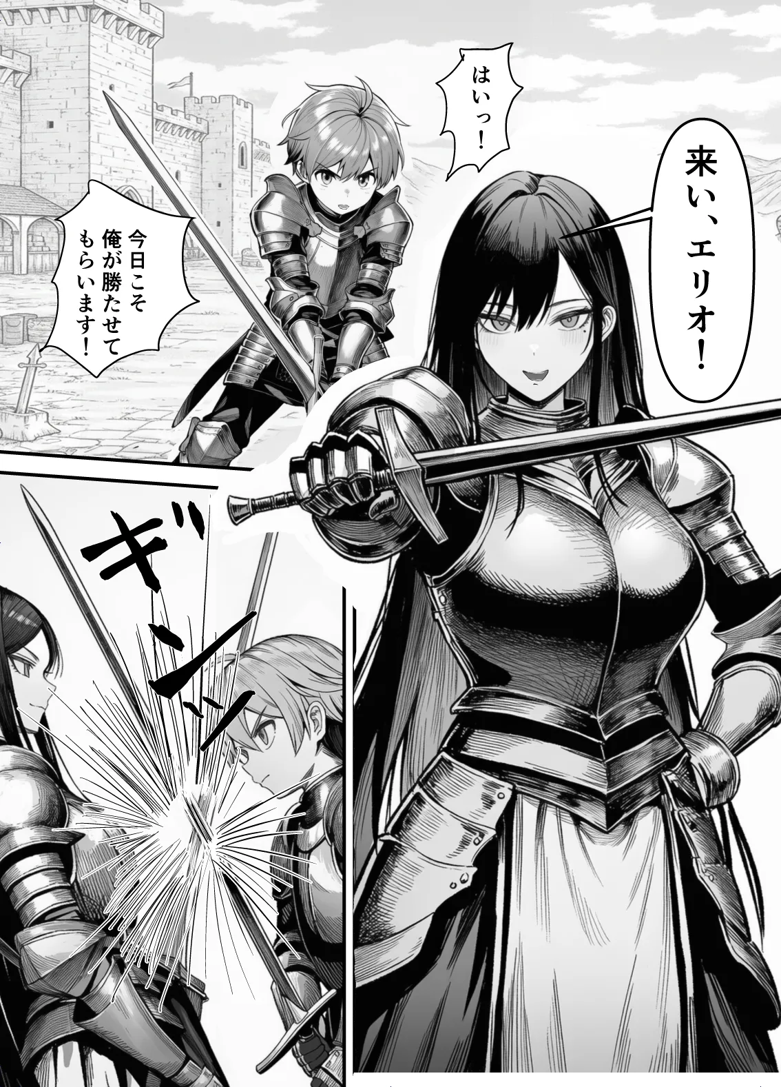 【フル漫画】女騎士団長、屈服メス堕ちNTR〜憧れのオルティーナ団長が負けた日〜｜夜あくび小隊 page 2