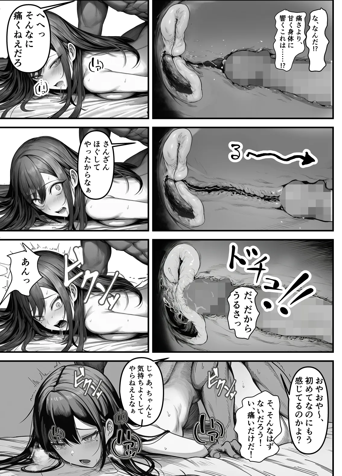 【フル漫画】女騎士団長、屈服メス堕ちNTR〜憧れのオルティーナ団長が負けた日〜｜夜あくび小隊 page 26