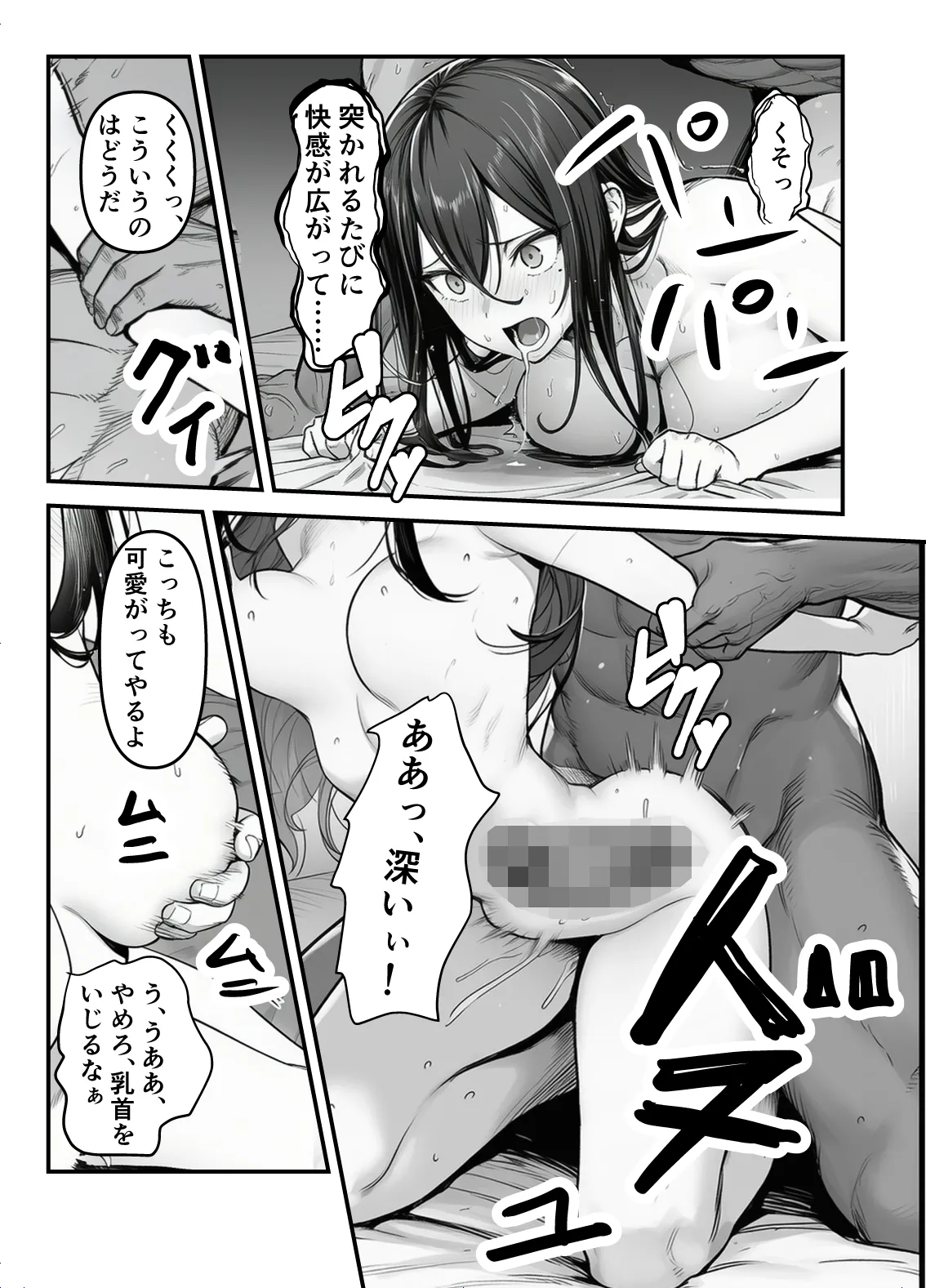 【フル漫画】女騎士団長、屈服メス堕ちNTR〜憧れのオルティーナ団長が負けた日〜｜夜あくび小隊 page 27