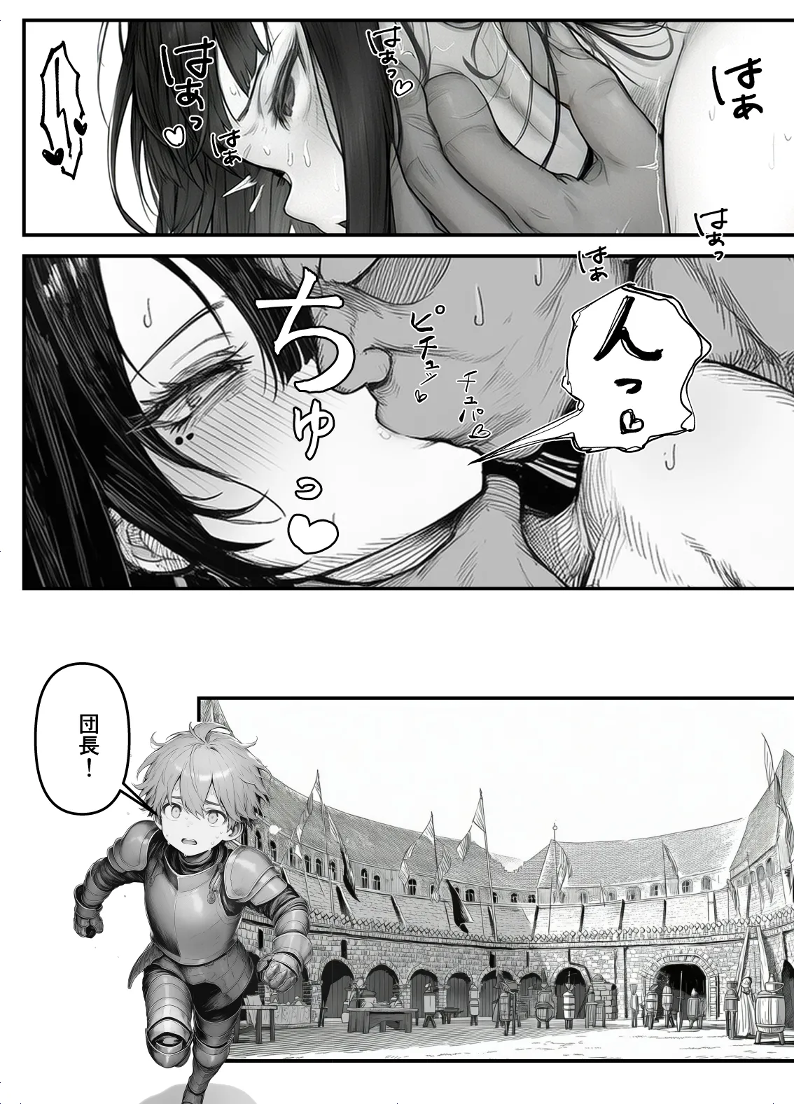 【フル漫画】女騎士団長、屈服メス堕ちNTR〜憧れのオルティーナ団長が負けた日〜｜夜あくび小隊 page 37