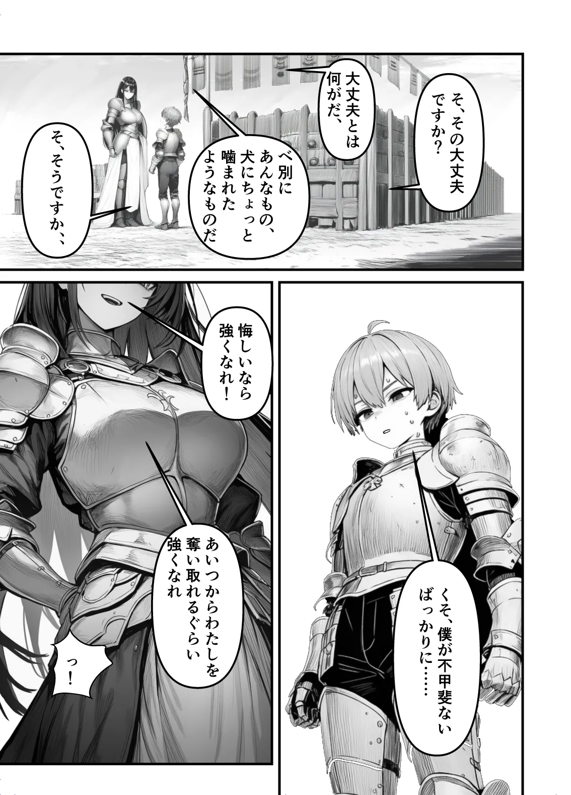 【フル漫画】女騎士団長、屈服メス堕ちNTR〜憧れのオルティーナ団長が負けた日〜｜夜あくび小隊 page 38