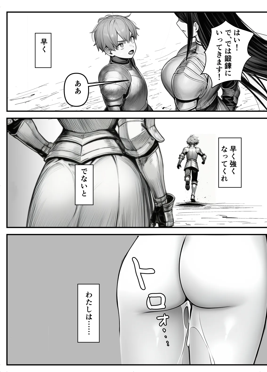【フル漫画】女騎士団長、屈服メス堕ちNTR〜憧れのオルティーナ団長が負けた日〜｜夜あくび小隊 page 39