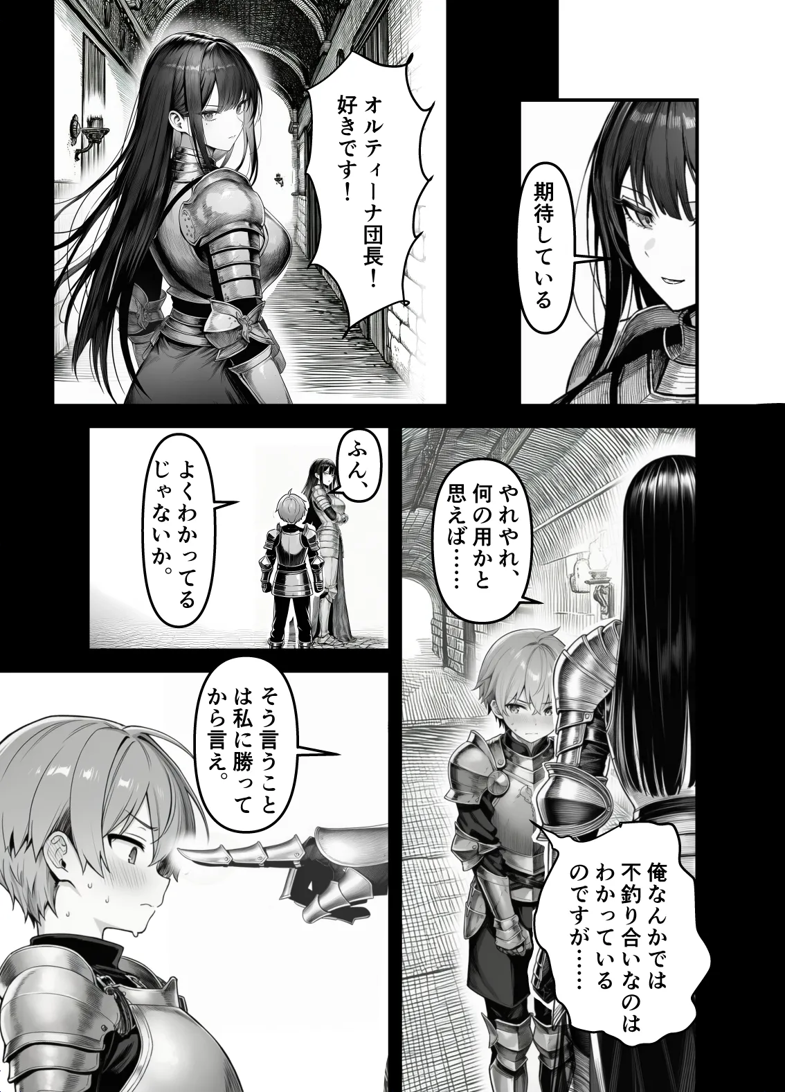 【フル漫画】女騎士団長、屈服メス堕ちNTR〜憧れのオルティーナ団長が負けた日〜｜夜あくび小隊 page 4
