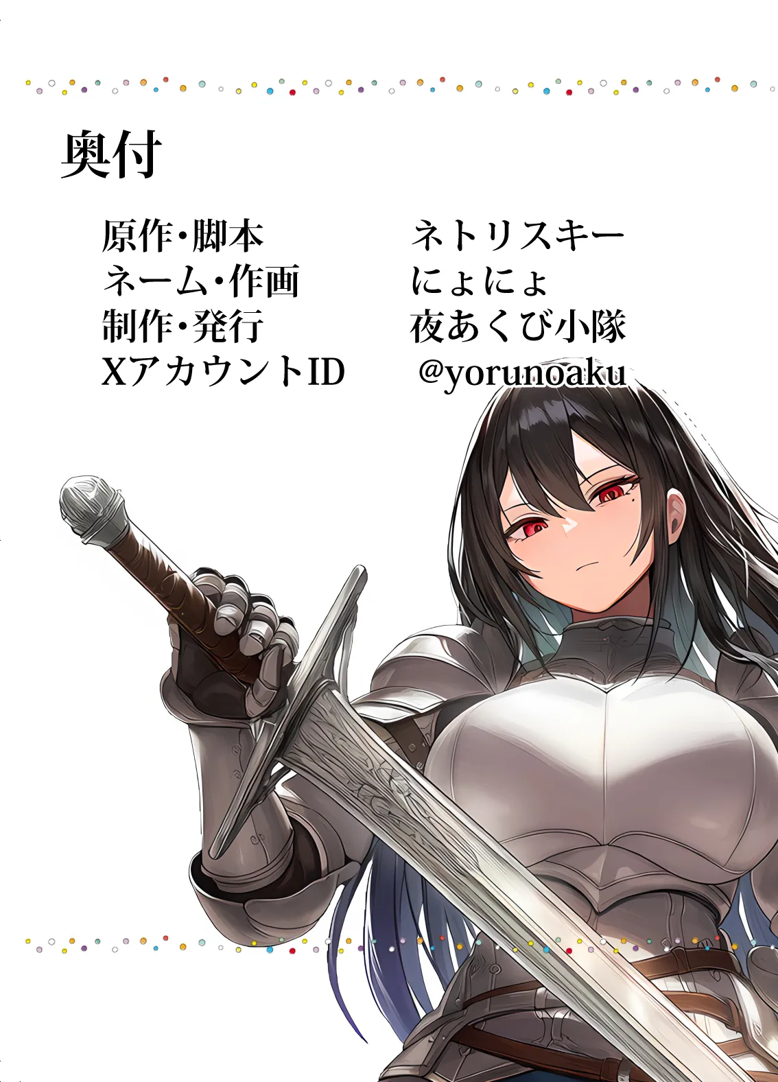 【フル漫画】女騎士団長、屈服メス堕ちNTR〜憧れのオルティーナ団長が負けた日〜｜夜あくび小隊 page 40