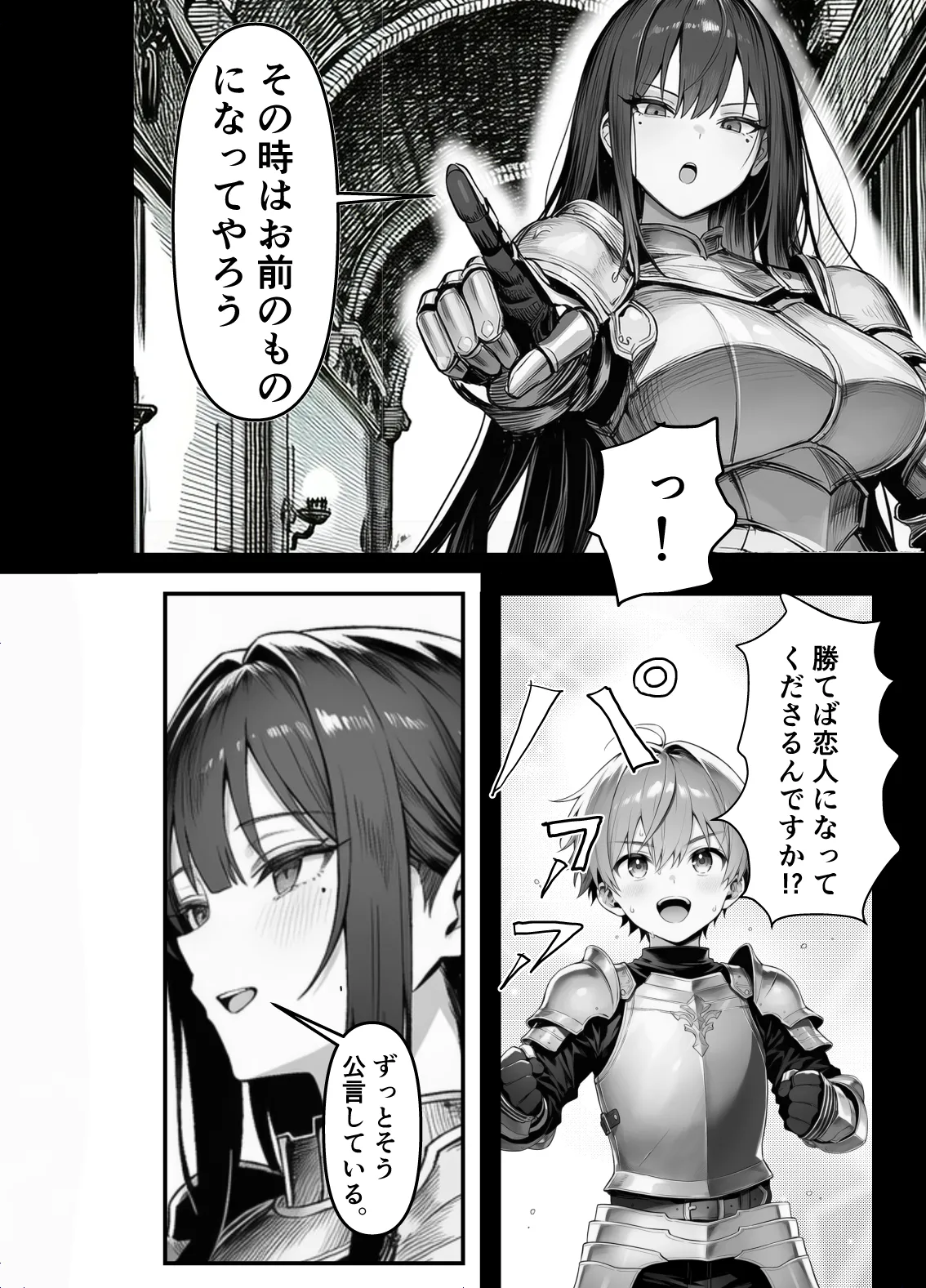 【フル漫画】女騎士団長、屈服メス堕ちNTR〜憧れのオルティーナ団長が負けた日〜｜夜あくび小隊 page 5
