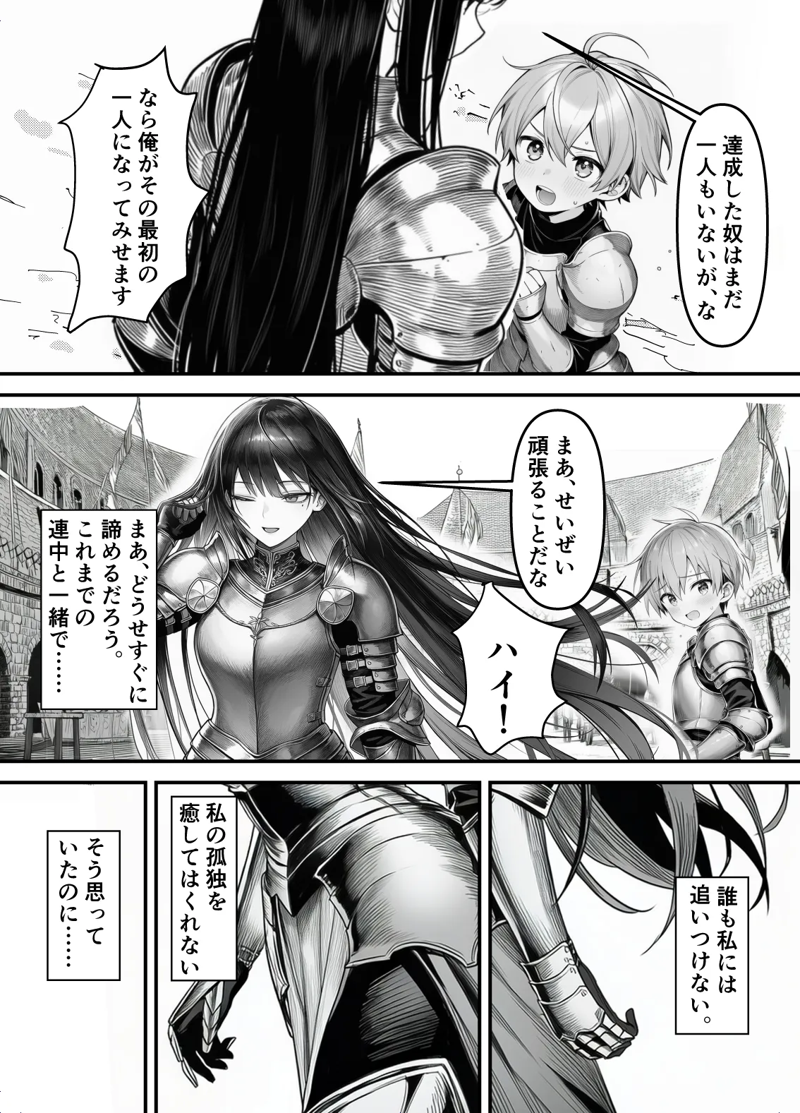 【フル漫画】女騎士団長、屈服メス堕ちNTR〜憧れのオルティーナ団長が負けた日〜｜夜あくび小隊 page 6