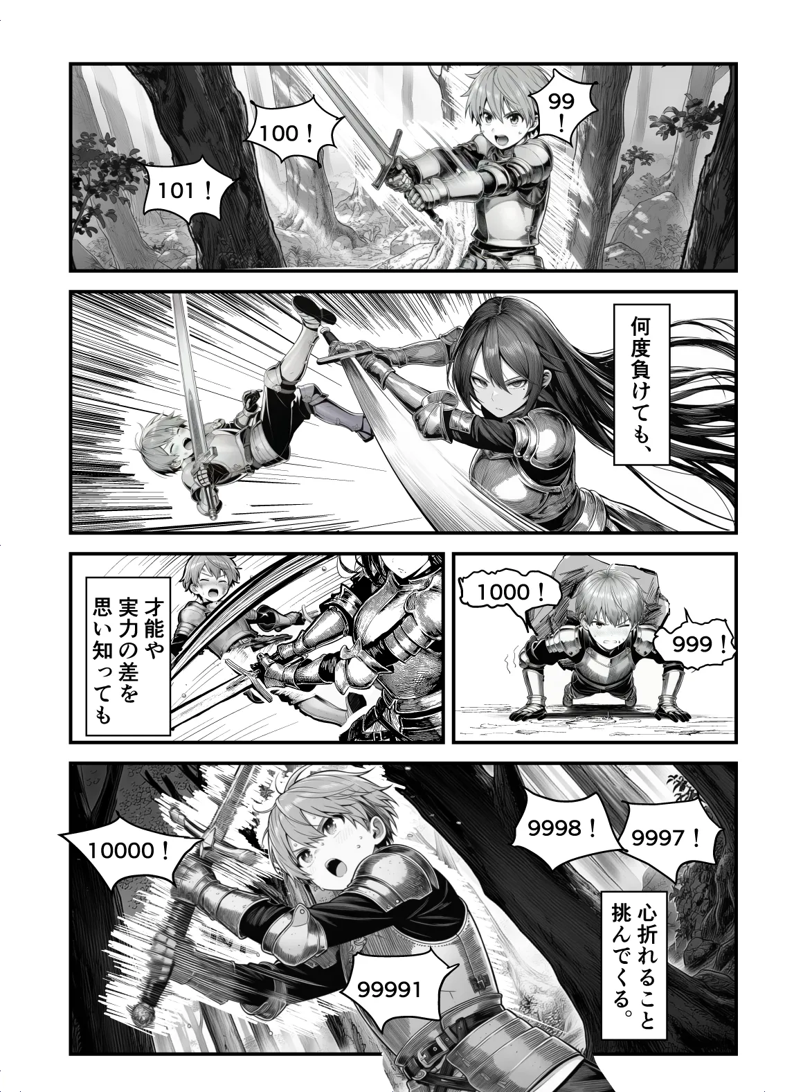 【フル漫画】女騎士団長、屈服メス堕ちNTR〜憧れのオルティーナ団長が負けた日〜｜夜あくび小隊 page 7