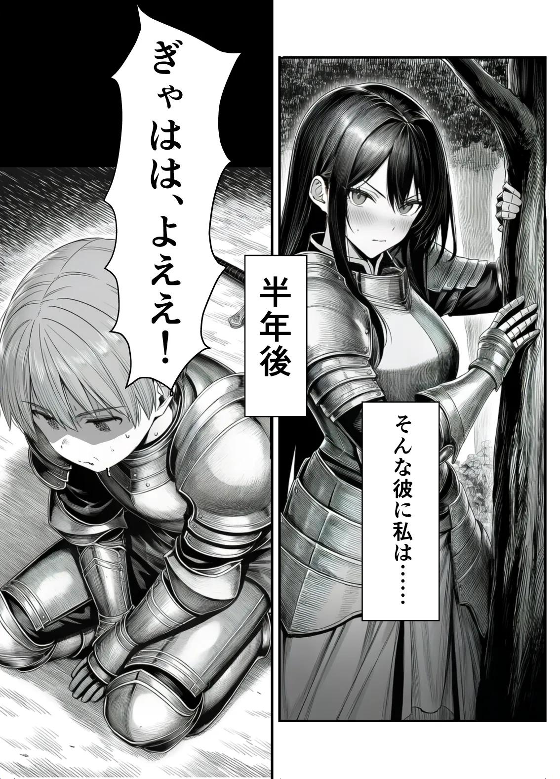 【フル漫画】女騎士団長、屈服メス堕ちNTR〜憧れのオルティーナ団長が負けた日〜｜夜あくび小隊 page 8