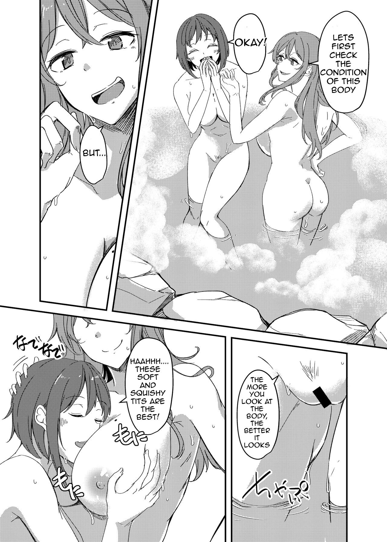 NTRrare Onsen Ryokou ~Tsukari Tsukareru Shinkon Tsuma~ page 13