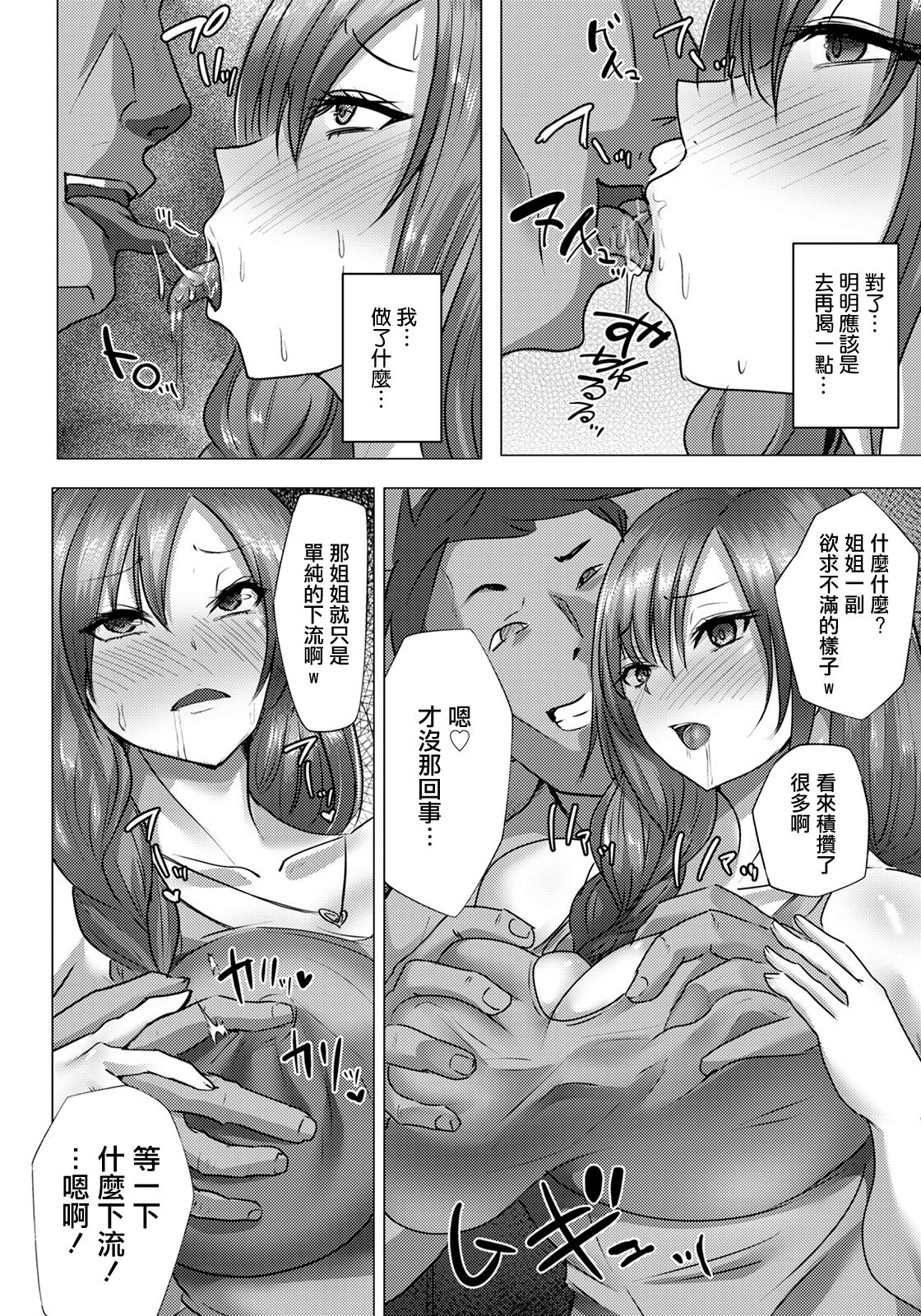 NTRre Honeymoon page 5