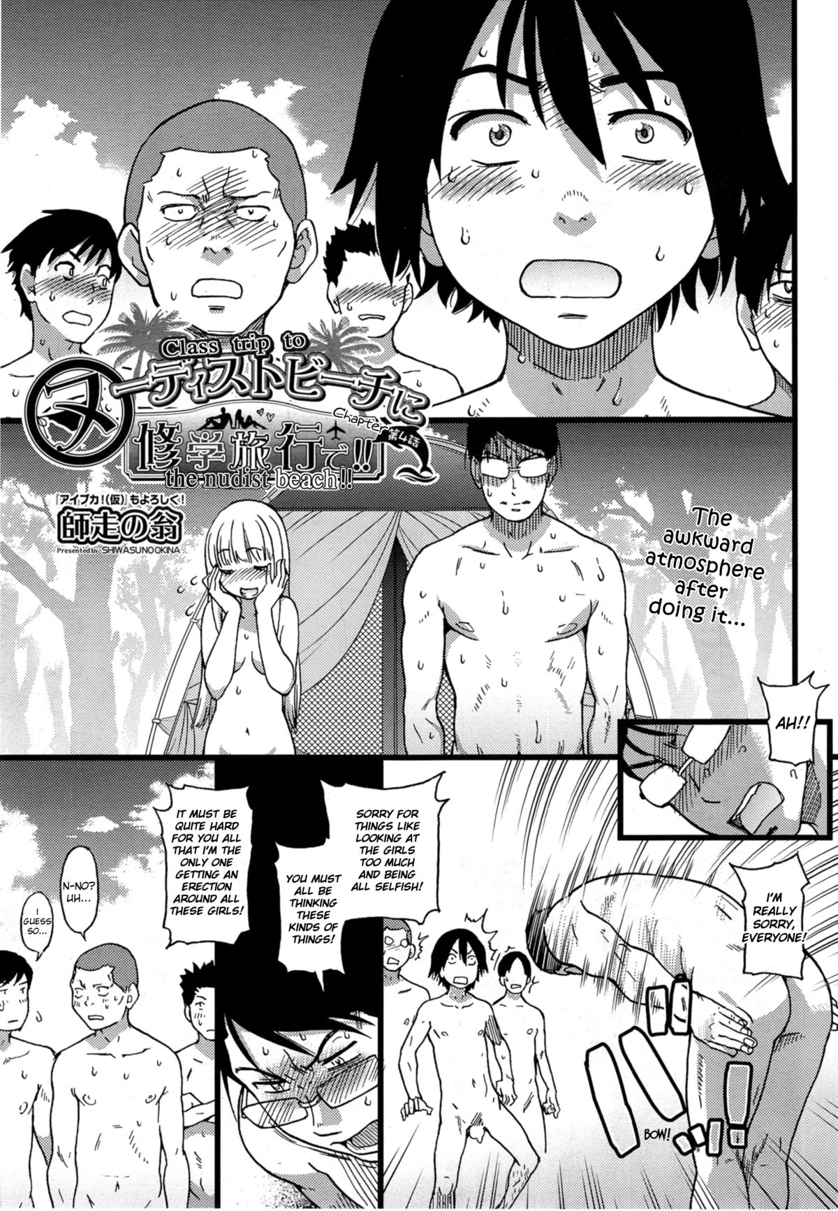 Nudist Beach ni Syuugaku Ryokoude!! Ch. 1-9 page 79
