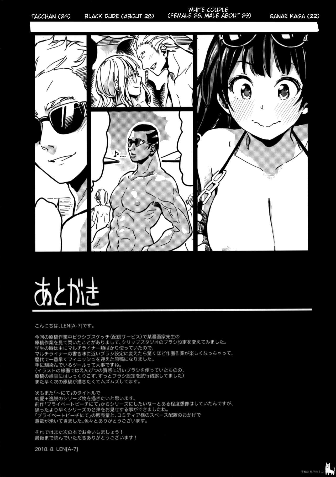 )] Nudist Beach nite page 23