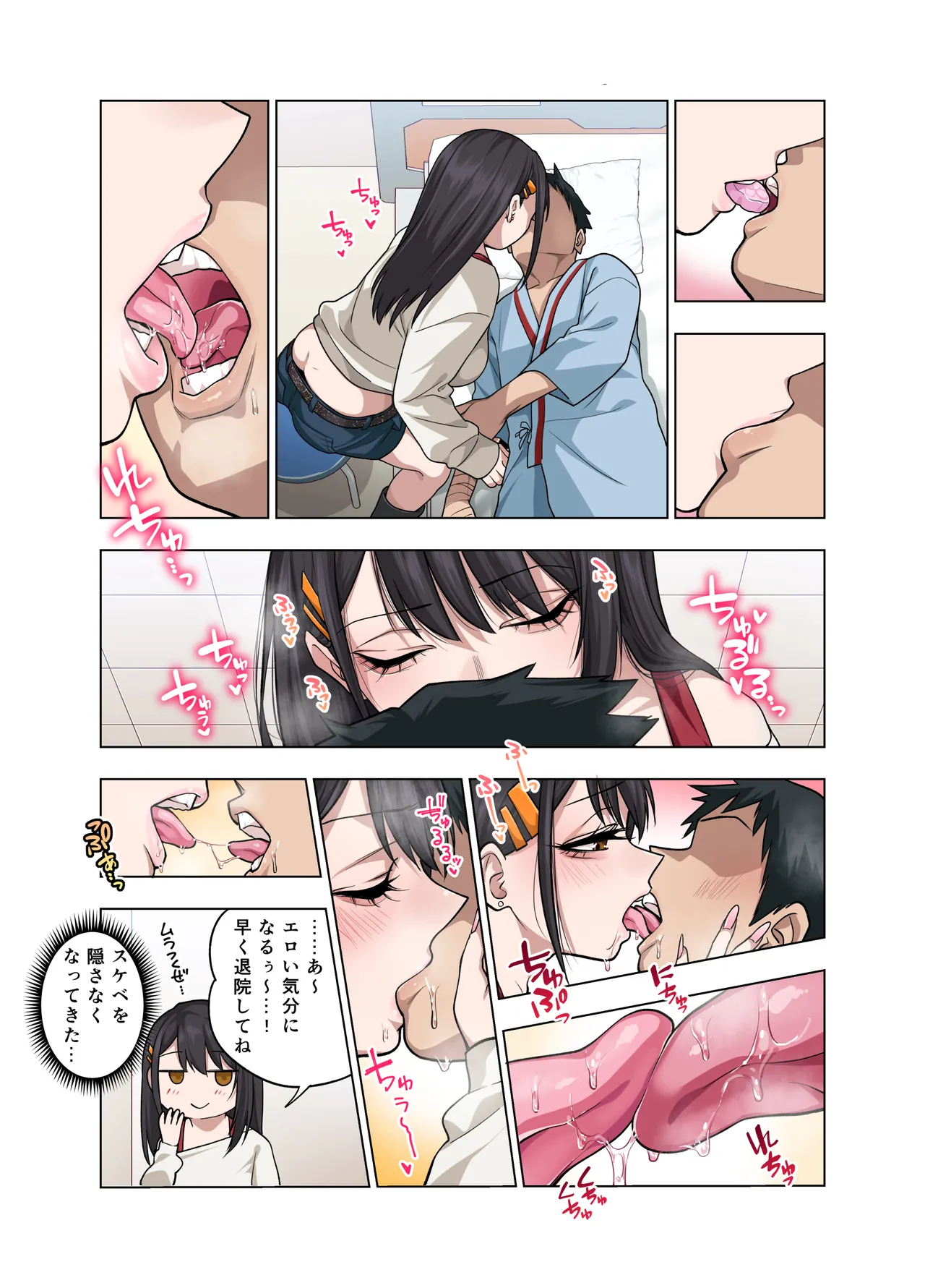 Nuite Moraimakuri Nyuuin Seikatsu ~Tasuketa Cool-Gyaru wa Jitsu wa Sukebe deshita~ page 114