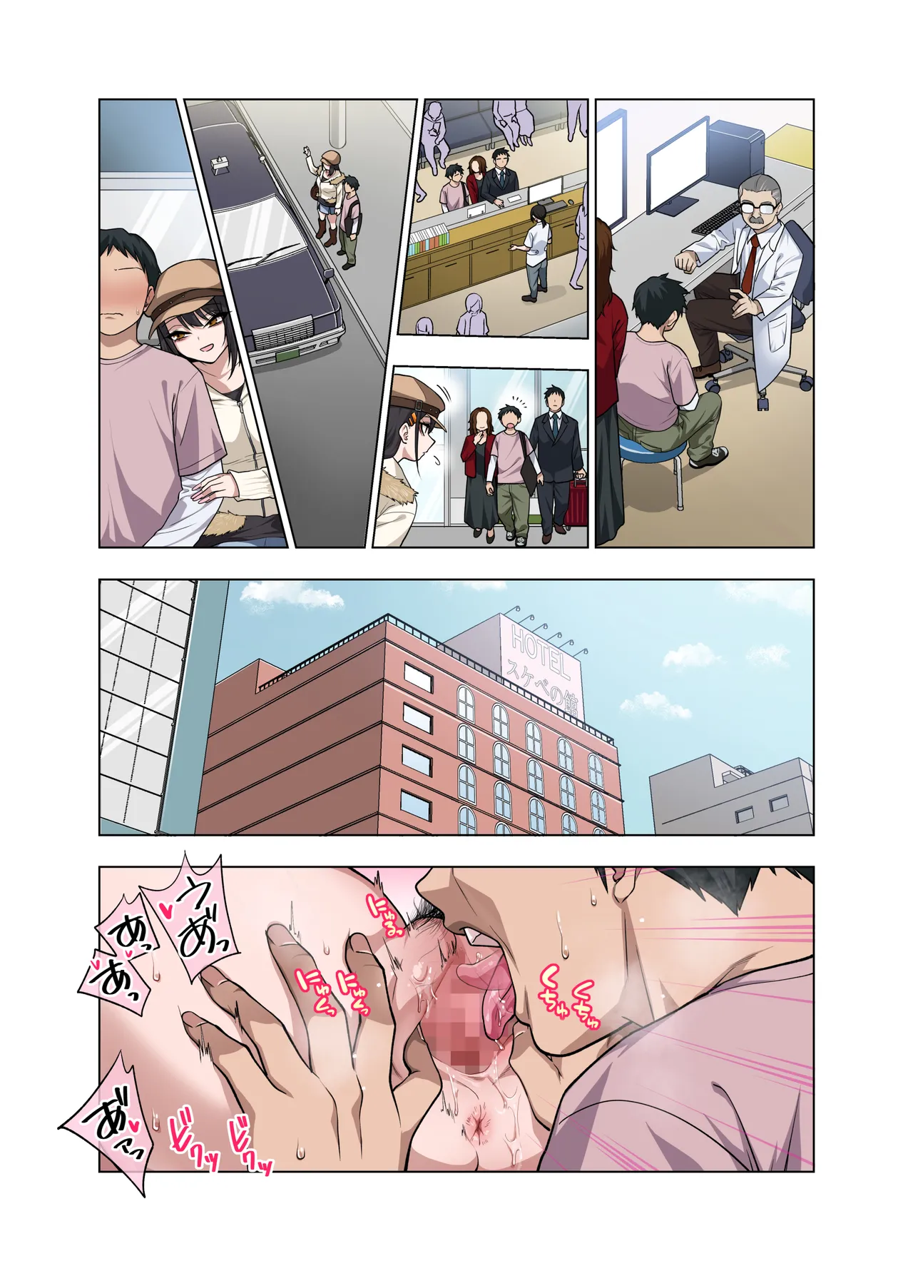Nuite Moraimakuri Nyuuin Seikatsu ~Tasuketa Cool-Gyaru wa Jitsu wa Sukebe deshita~ page 58