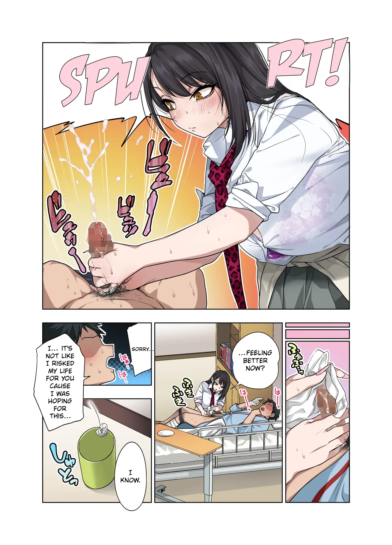 Nuite Moraimakuri Nyuuin Seikatsu ~Tasuketa Cool-Gyaru wa Jitsu wa Sukebe deshita~ page 16