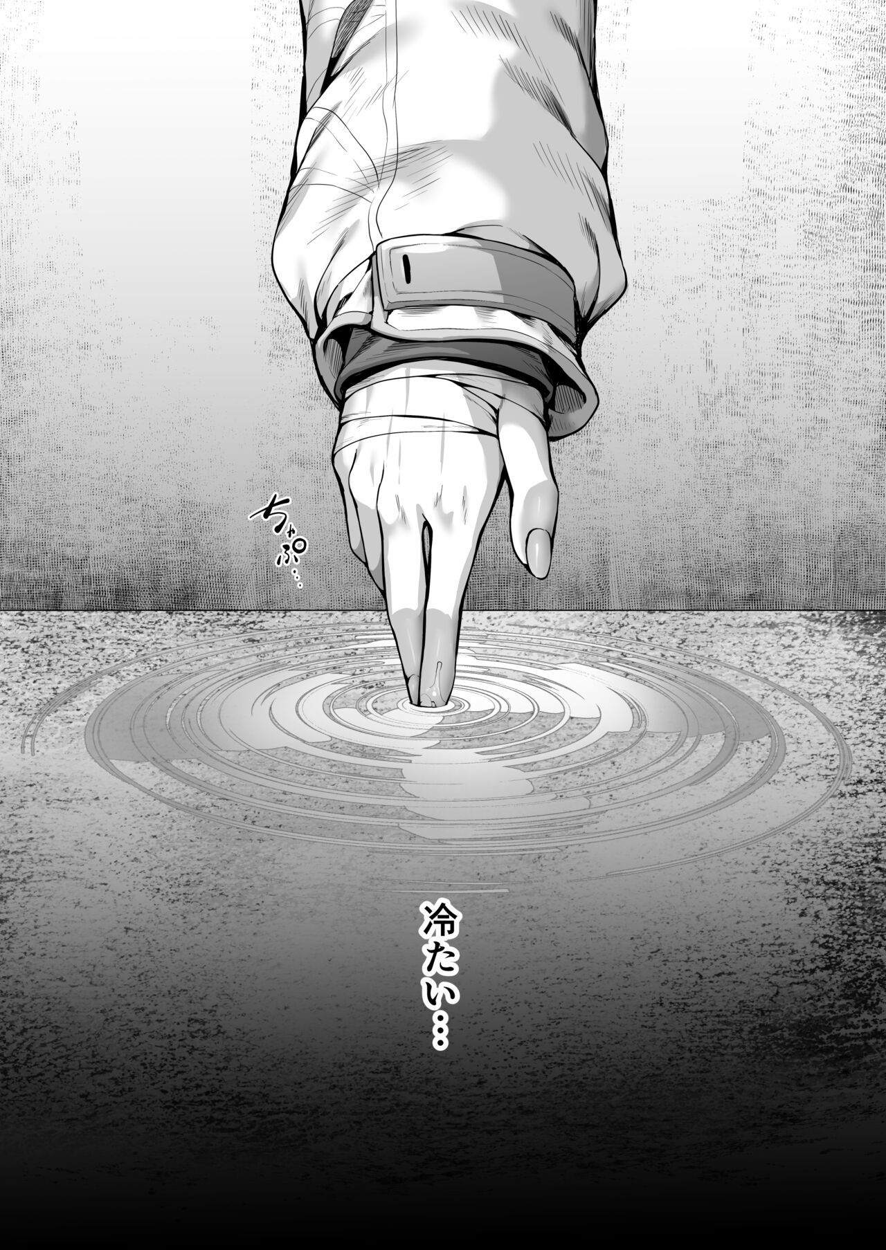 Nukarumi no Soko de Yume o Miru - Dreaming at the Bottom of the Mire  + Korewa Subete Mousou desu page 2