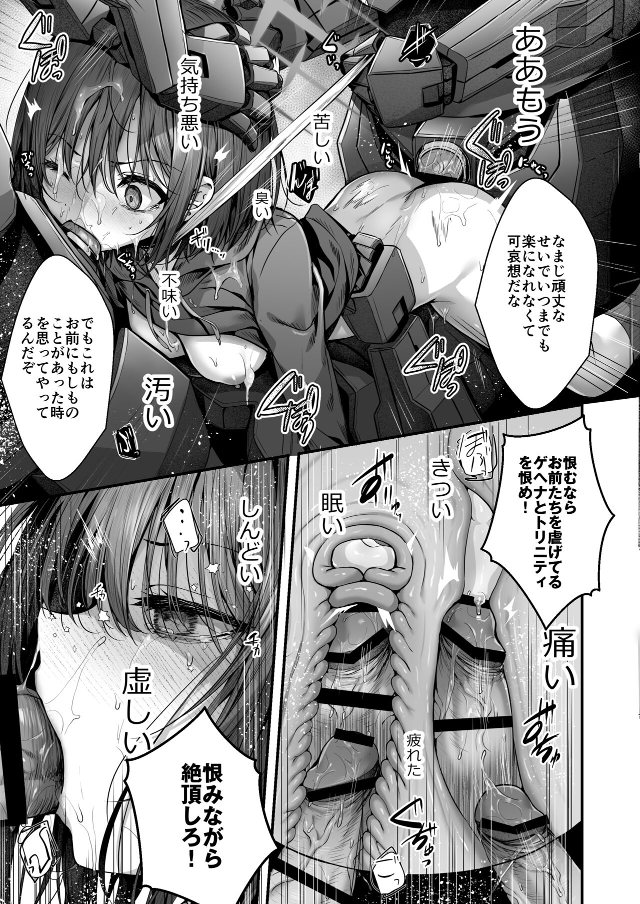 Nukarumi no Soko de Yume o Miru - Dreaming at the Bottom of the Mire  + Korewa Subete Mousou desu page 28
