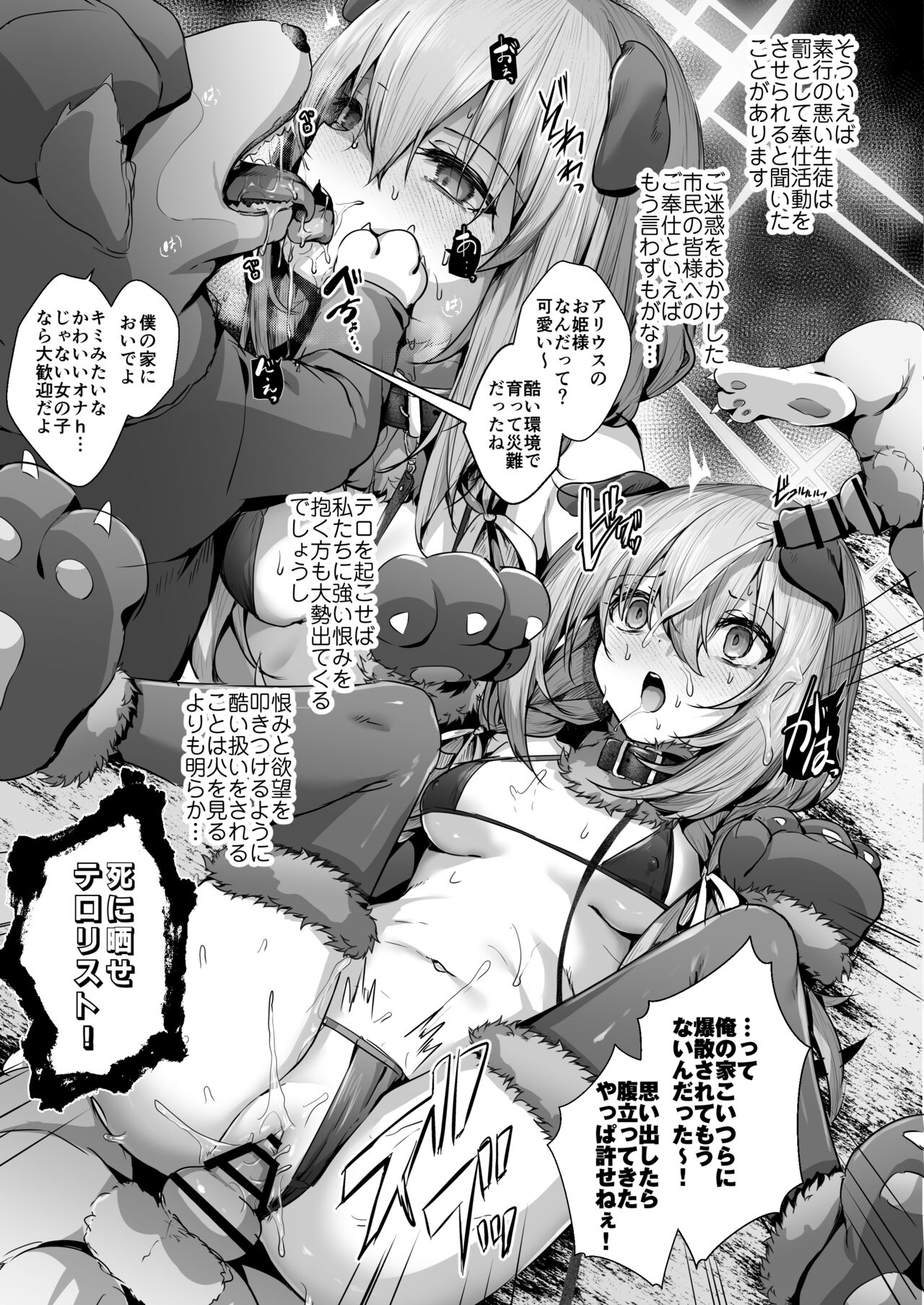 Nukarumi no Soko de Yume o Miru - Dreaming at the Bottom of the Mire  + Korewa Subete Mousou desu page 45