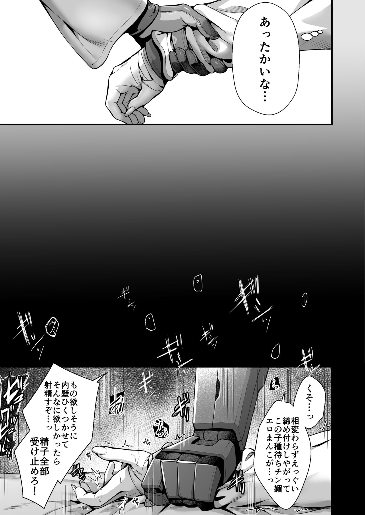Nukarumi no Soko de Yume o Miru - Dreaming at the Bottom of the Mire  + Korewa Subete Mousou desu page 8