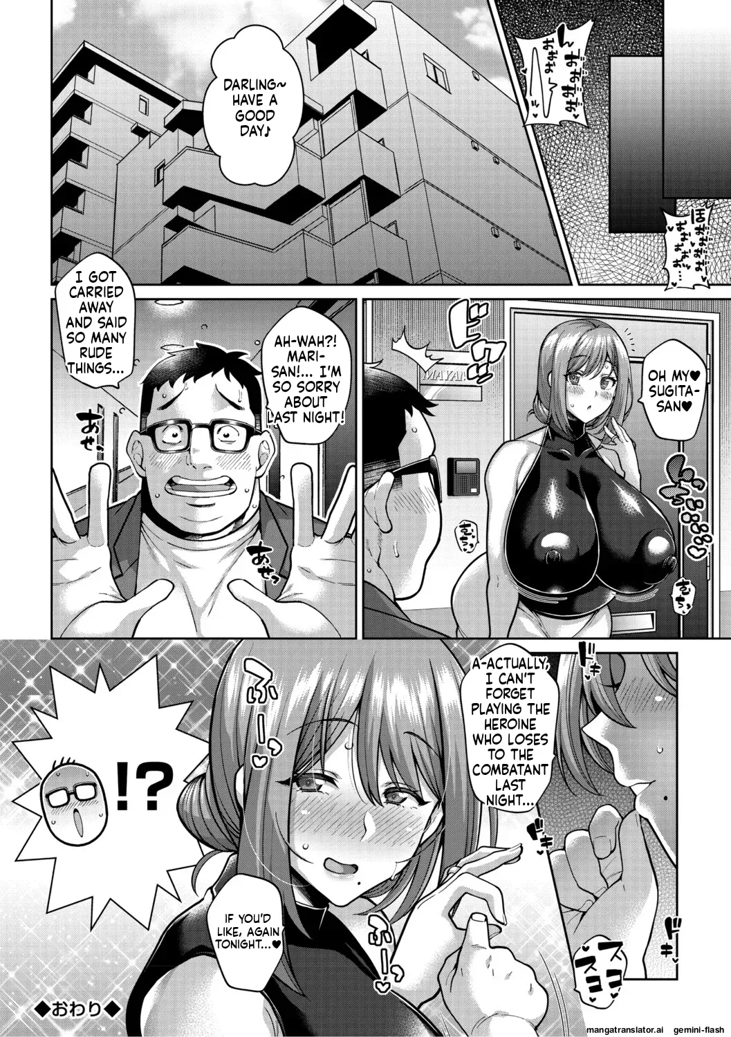 Nuki Nuki Zupposism page 25