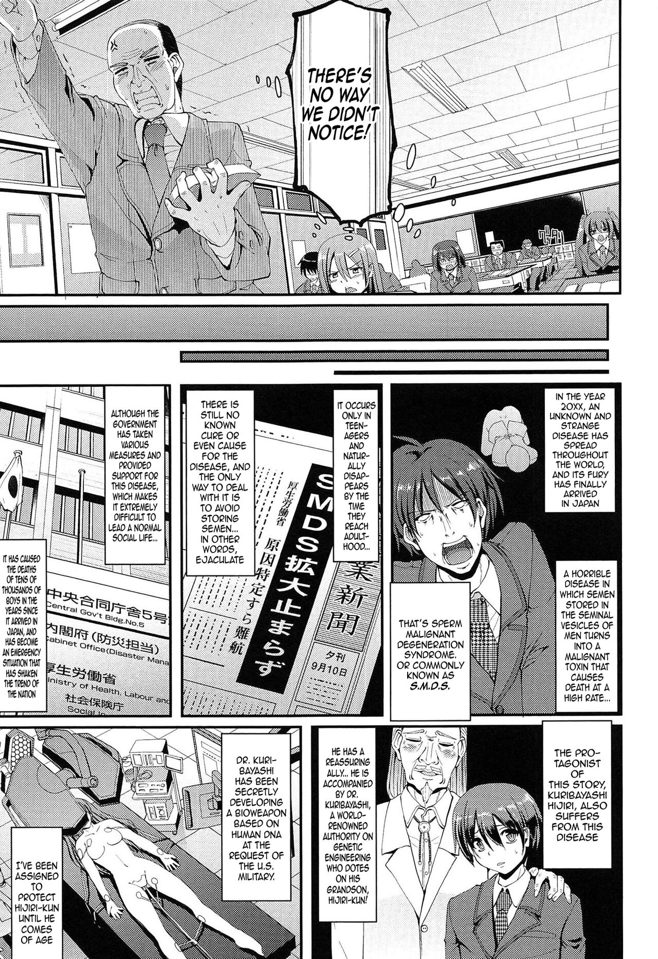 Nukisashi Jiyuu no Maid Ana page 14