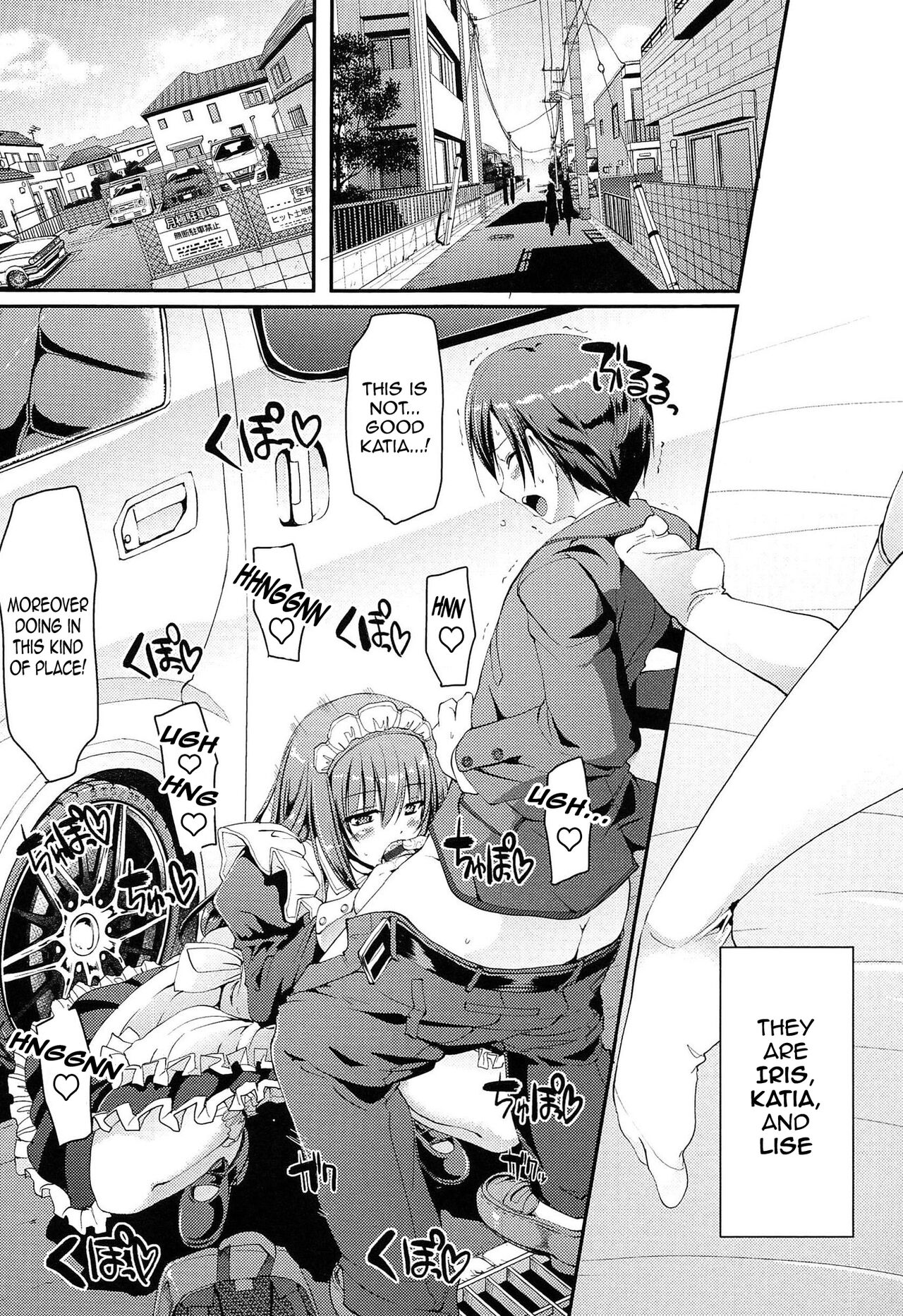 Nukisashi Jiyuu no Maid Ana page 16