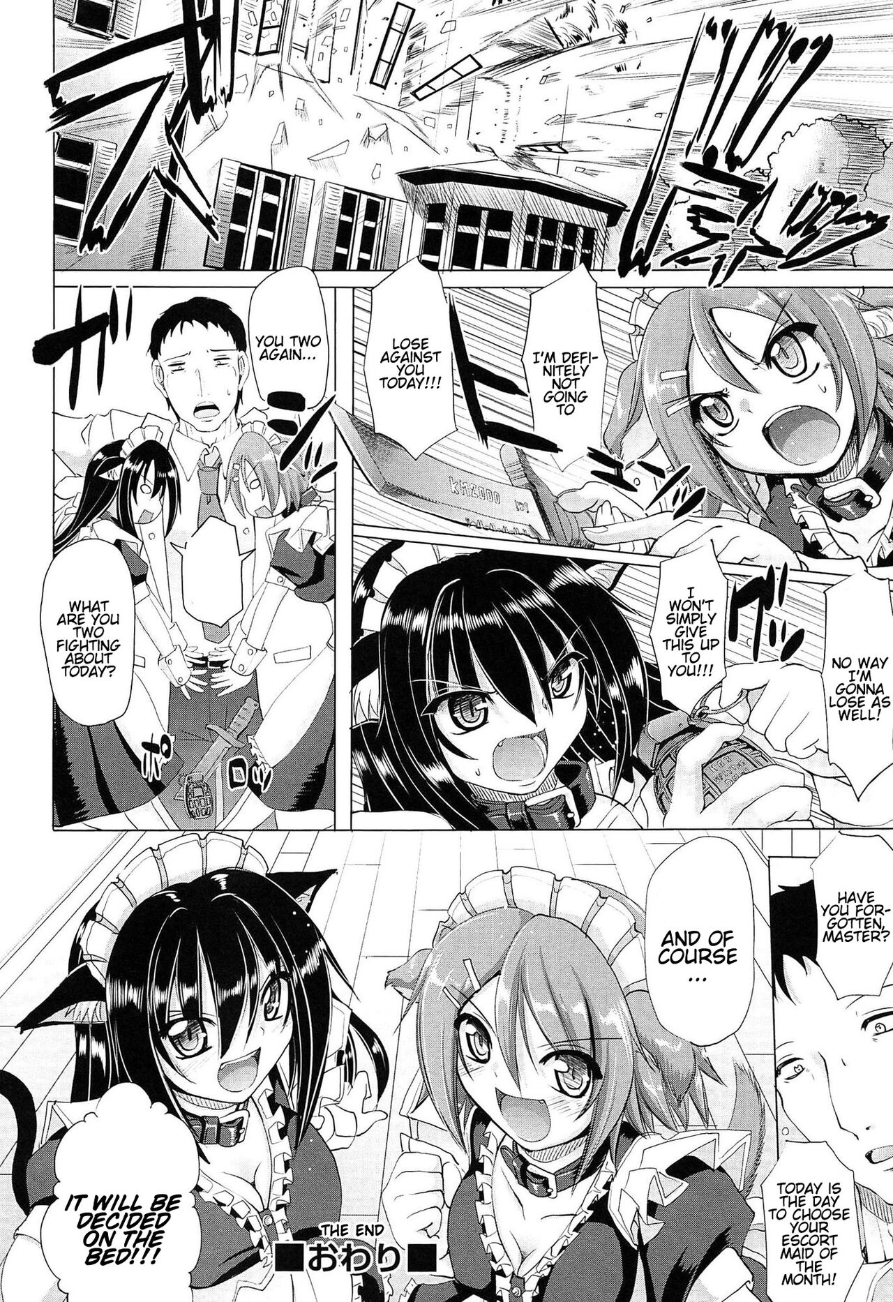 Nukisashi Jiyuu no Maid Ana page 167
