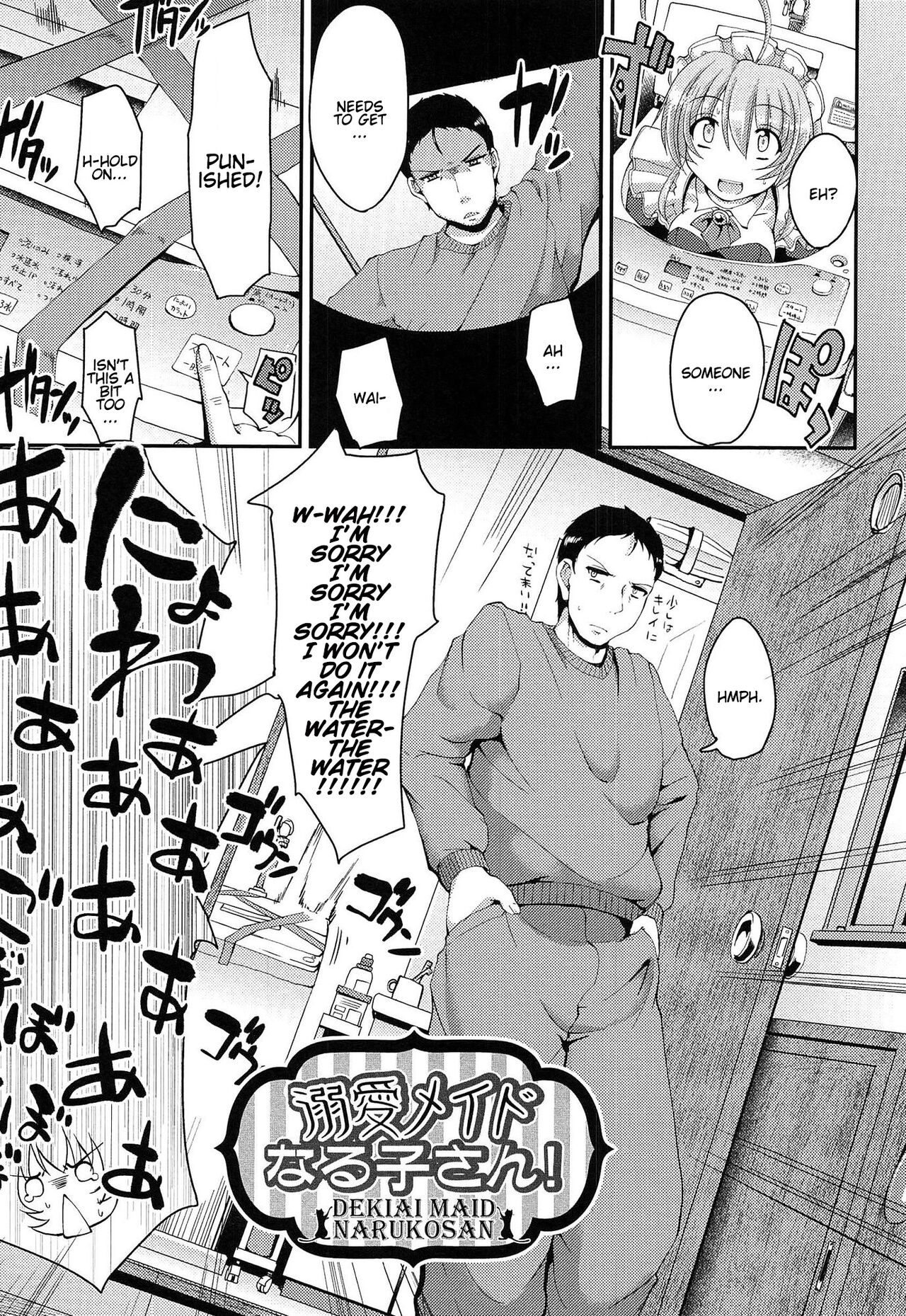Nukisashi Jiyuu no Maid Ana page 170