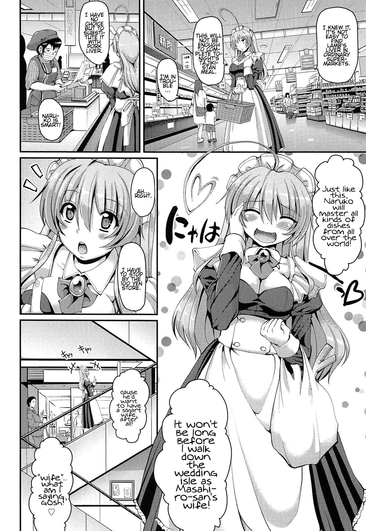 Nukisashi Jiyuu no Maid Ana page 173