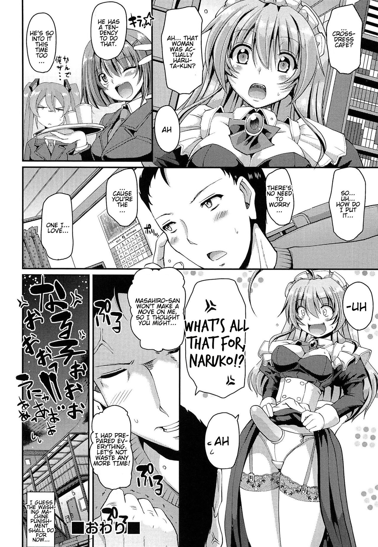 Nukisashi Jiyuu no Maid Ana page 199