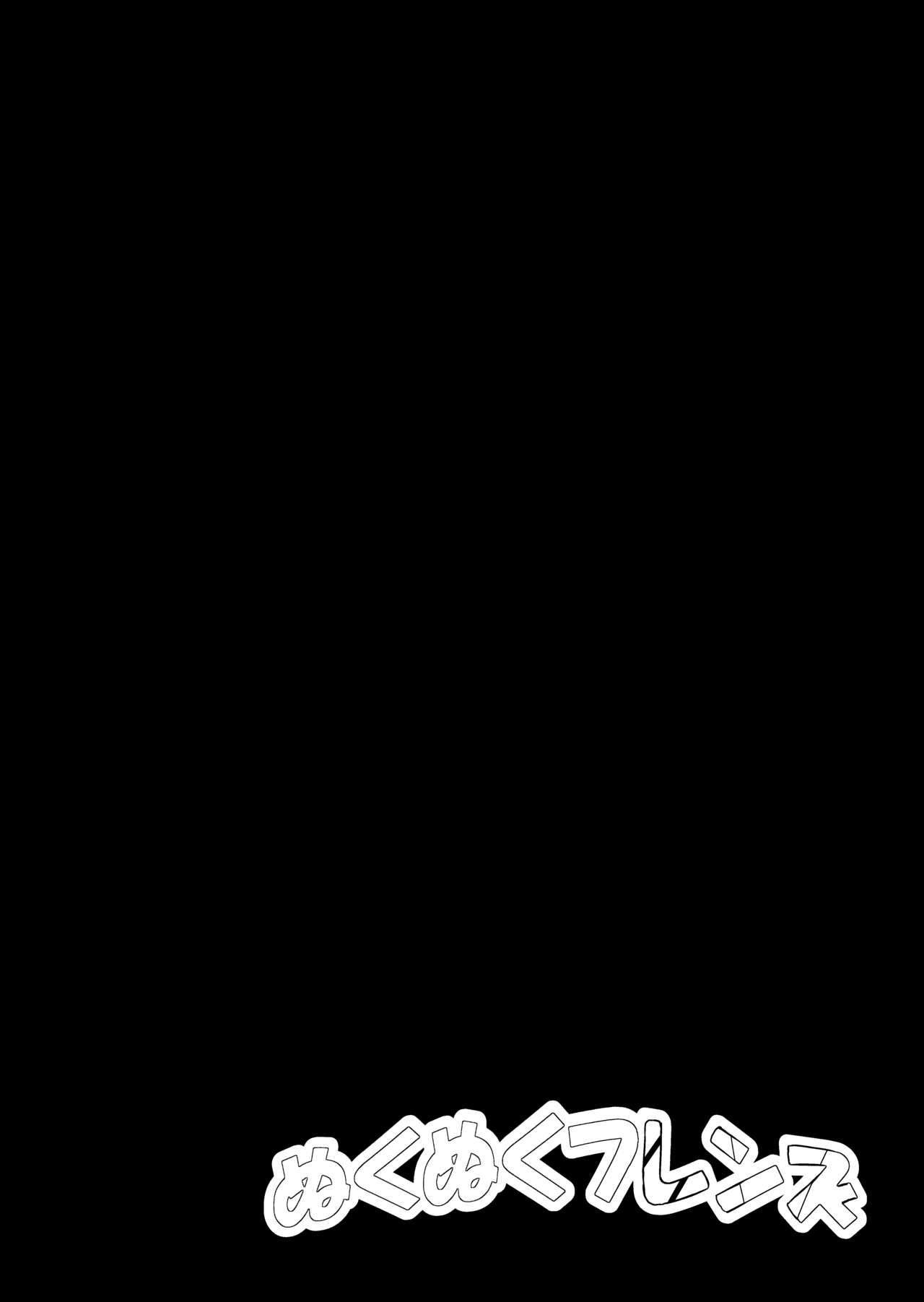 Nukunuku Friends page 17