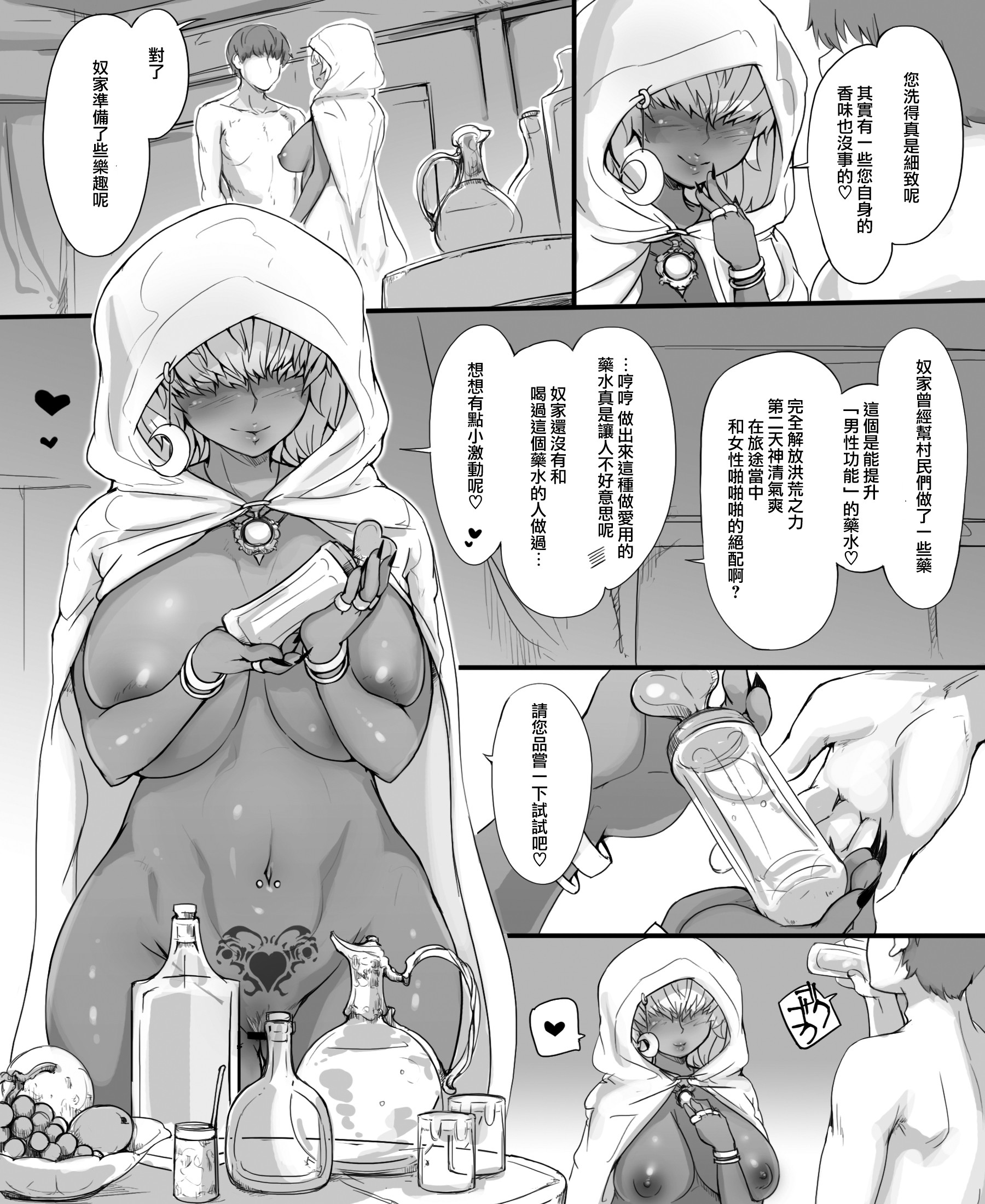 Numachi no Majo no Yakata page 10