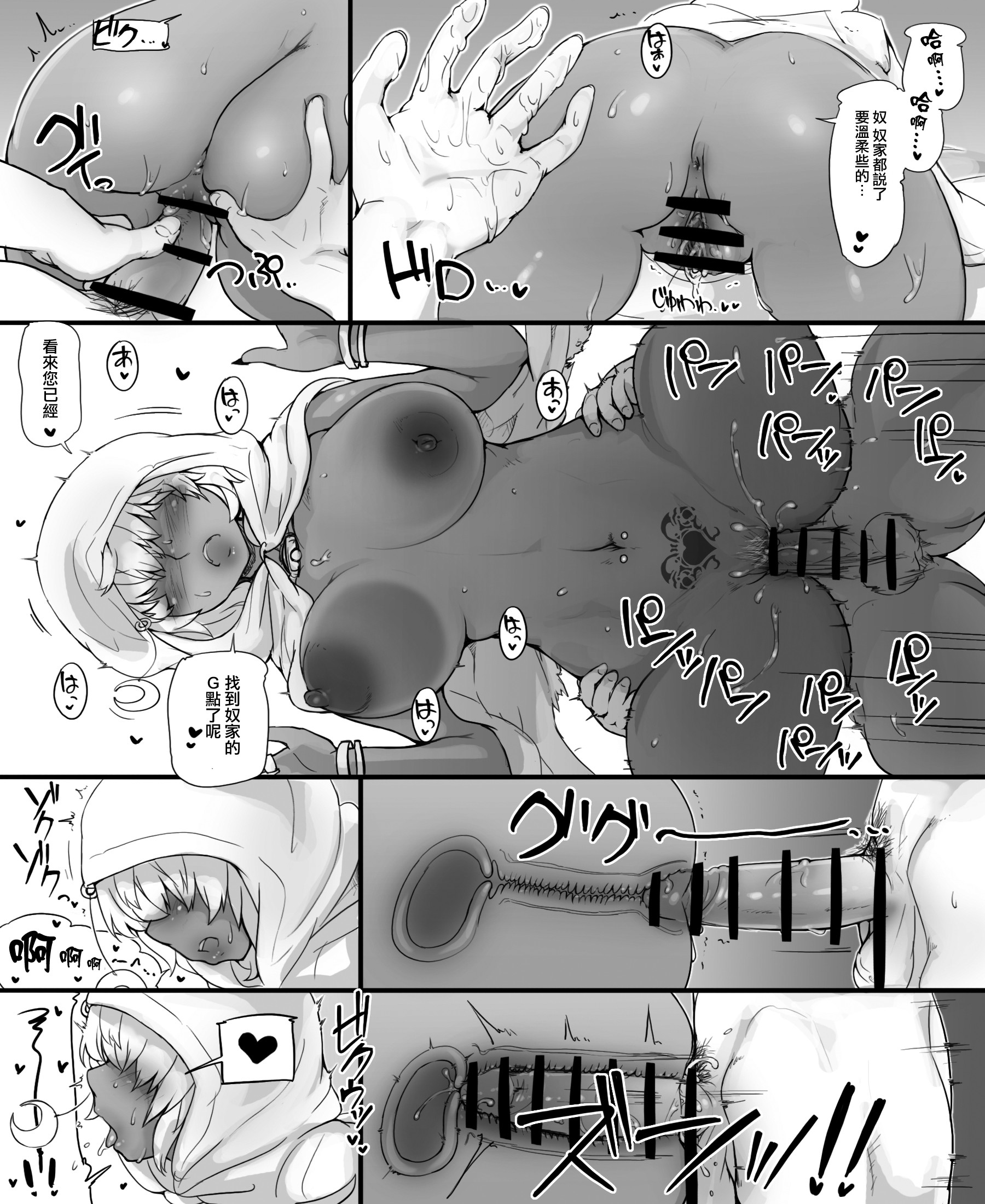 Numachi no Majo no Yakata page 22