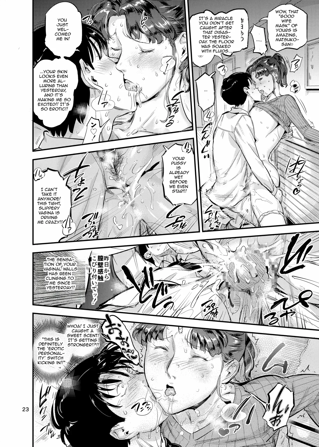 Numarase! Nori Tai Shufu Matsuko page 23