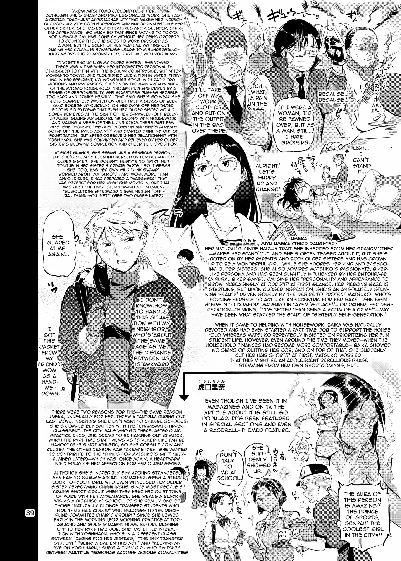 Numarase! Nori Tai Shufu Matsuko page 39
