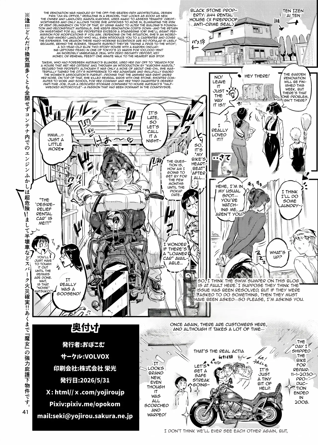 Numarase! Nori Tai Shufu Matsuko page 41
