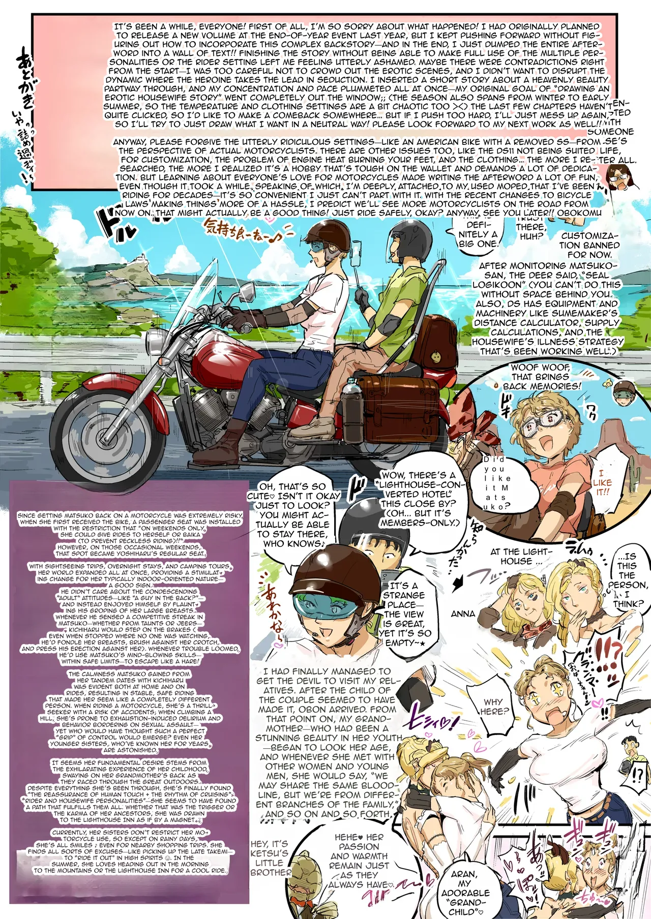 Numarase! Nori Tai Shufu Matsuko page 42