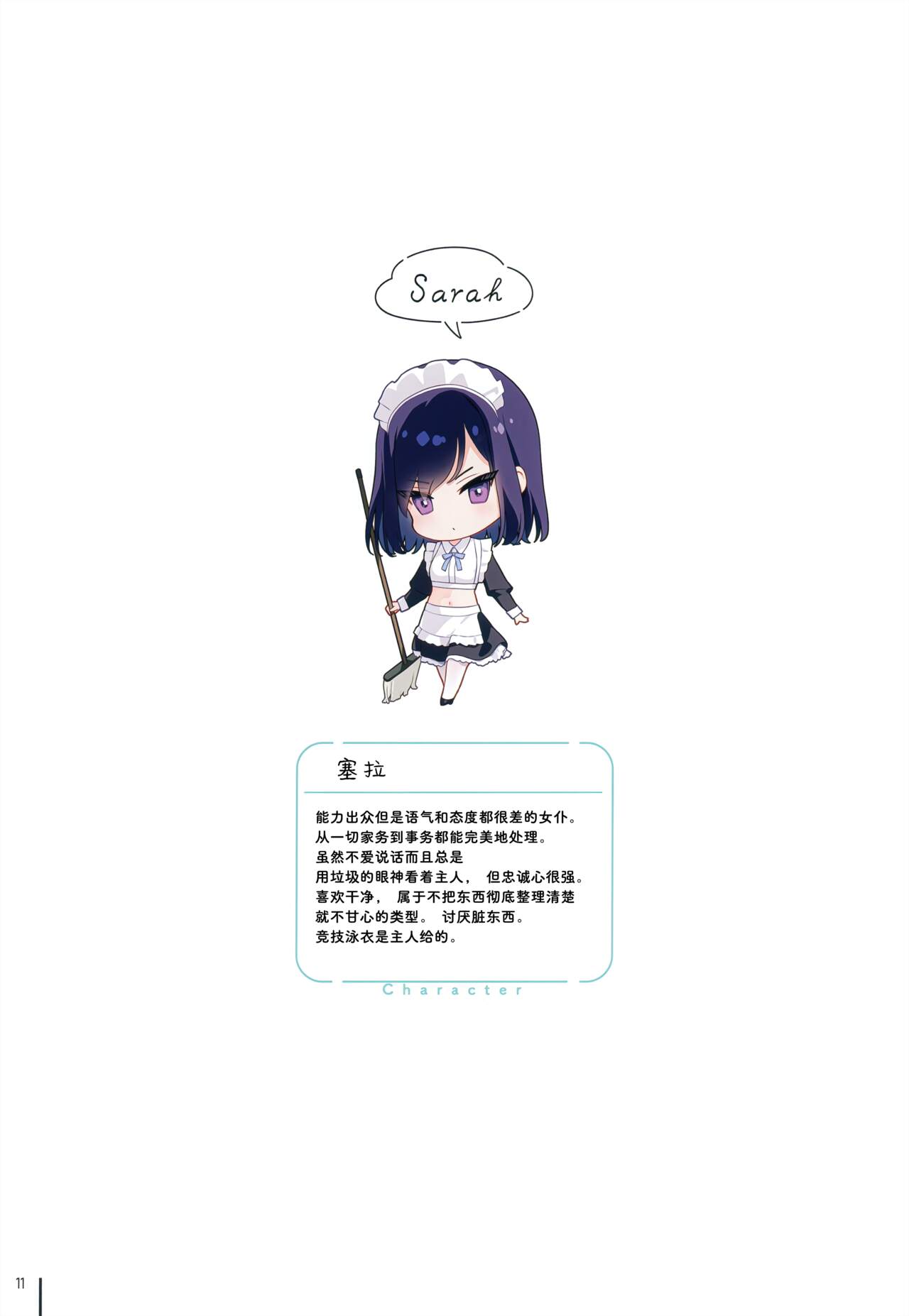 Nure Onaka 3 page 13