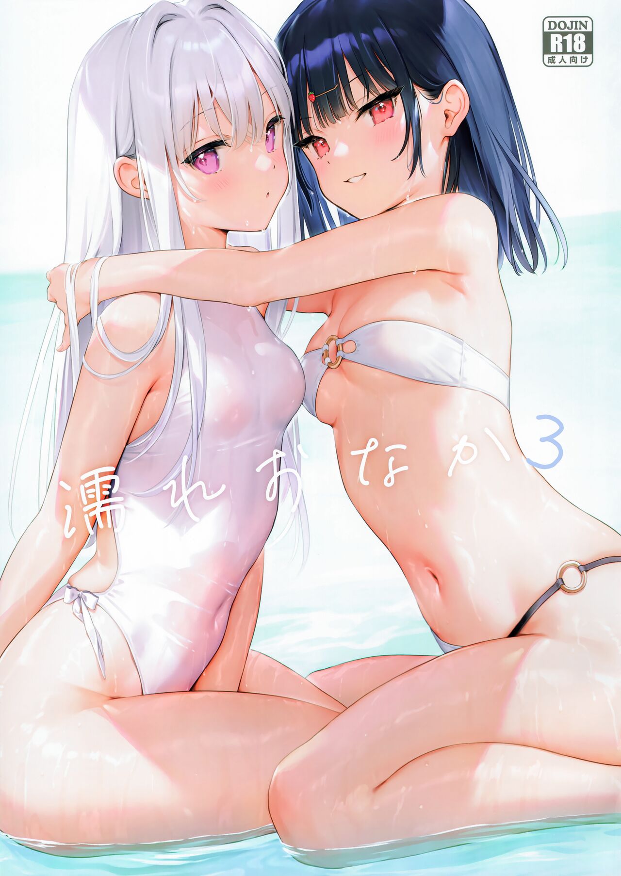 Nure Onaka 3 page 2