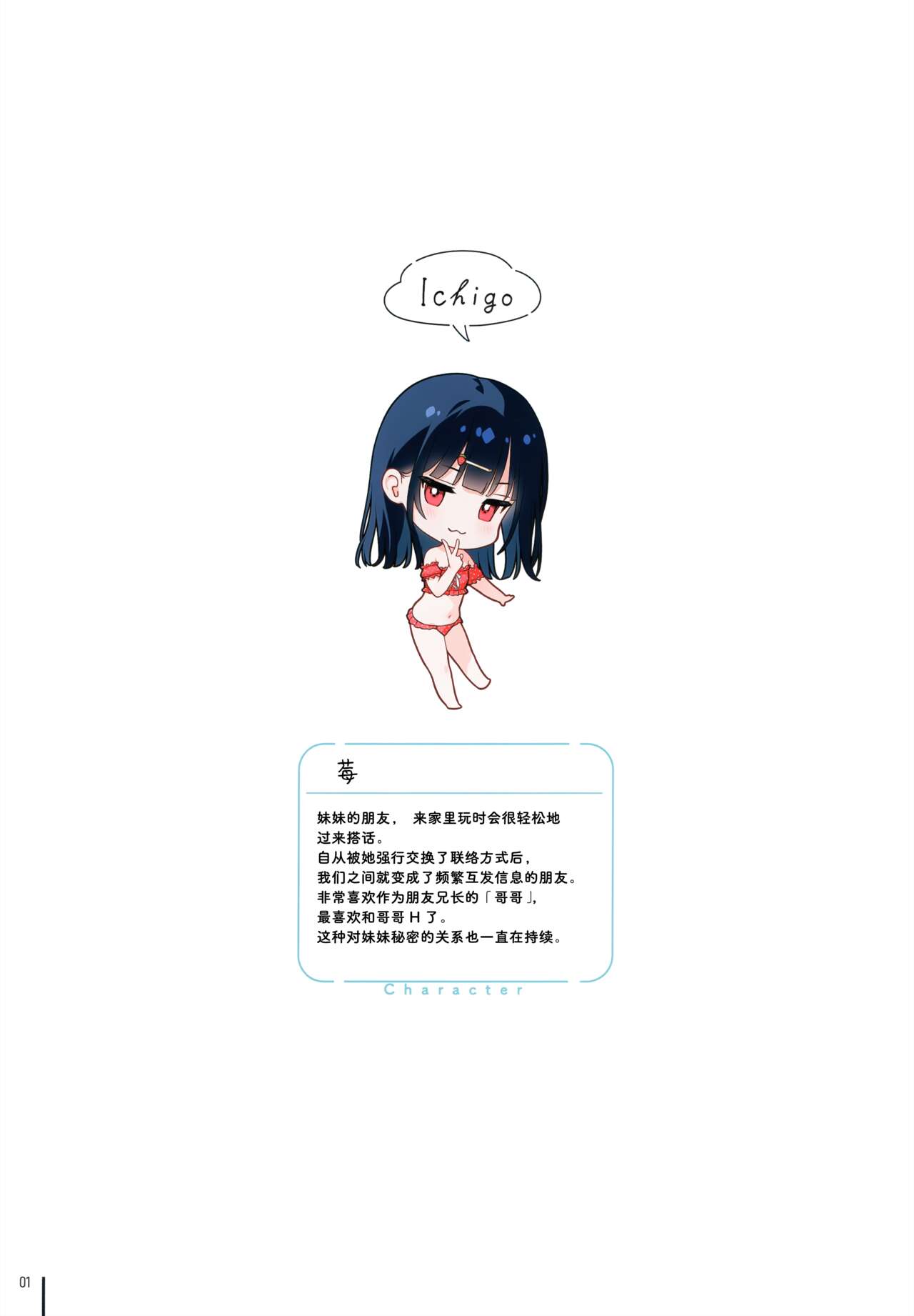 Nure Onaka 3 page 3