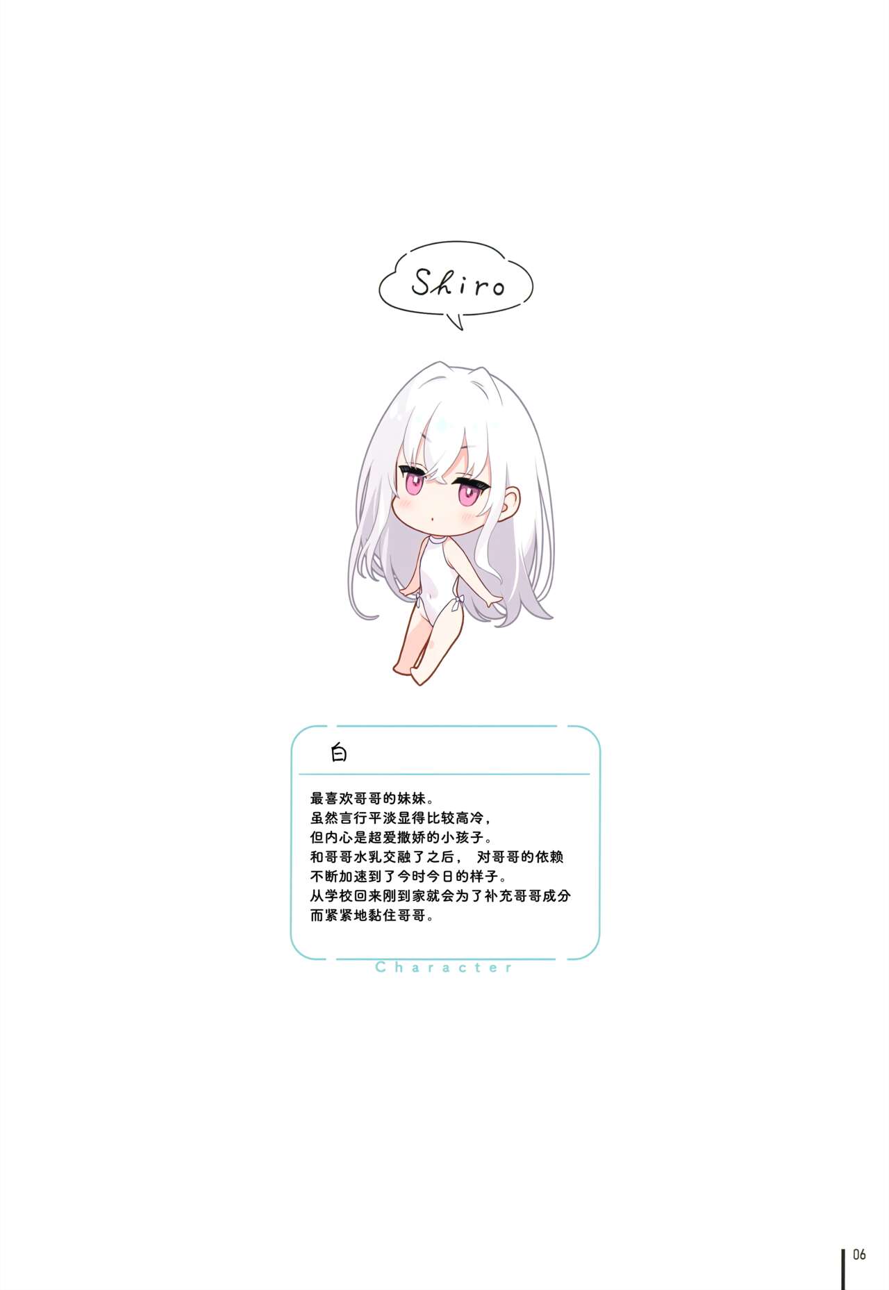 Nure Onaka 3 page 8