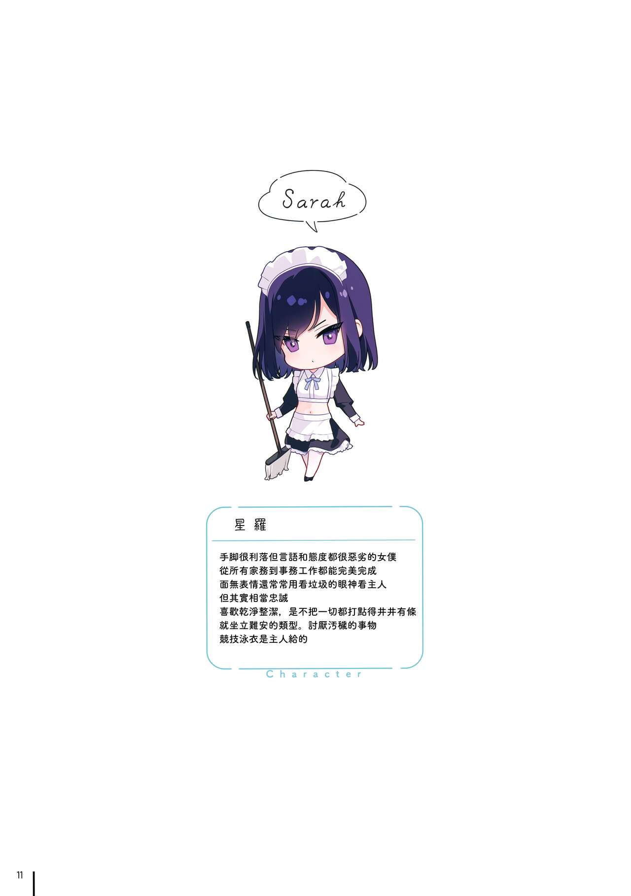 Nure Onaka 3 page 13