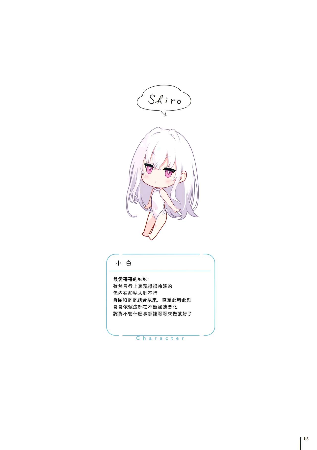 Nure Onaka 3 page 8