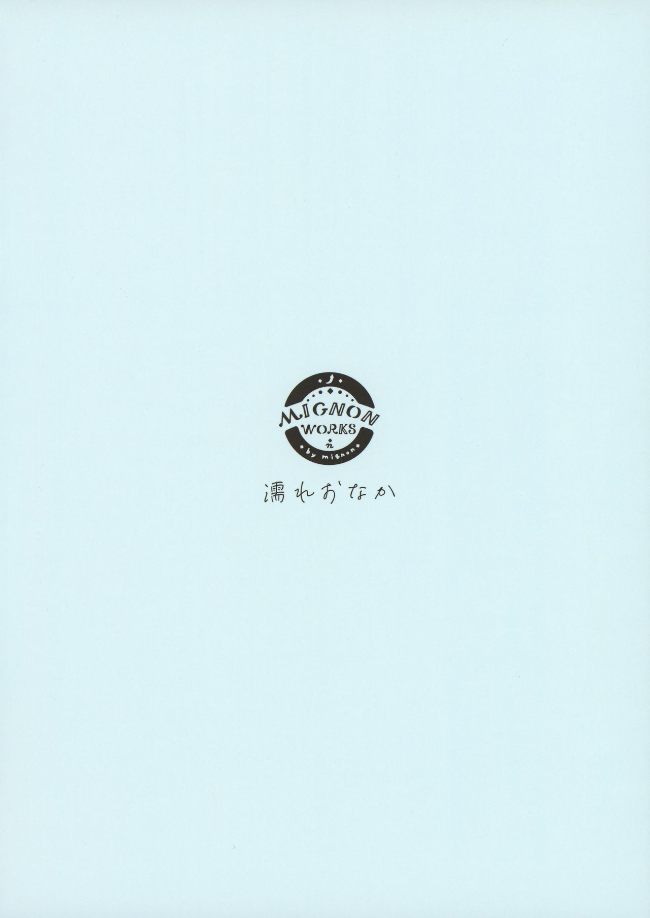 Nure Onaka page 18