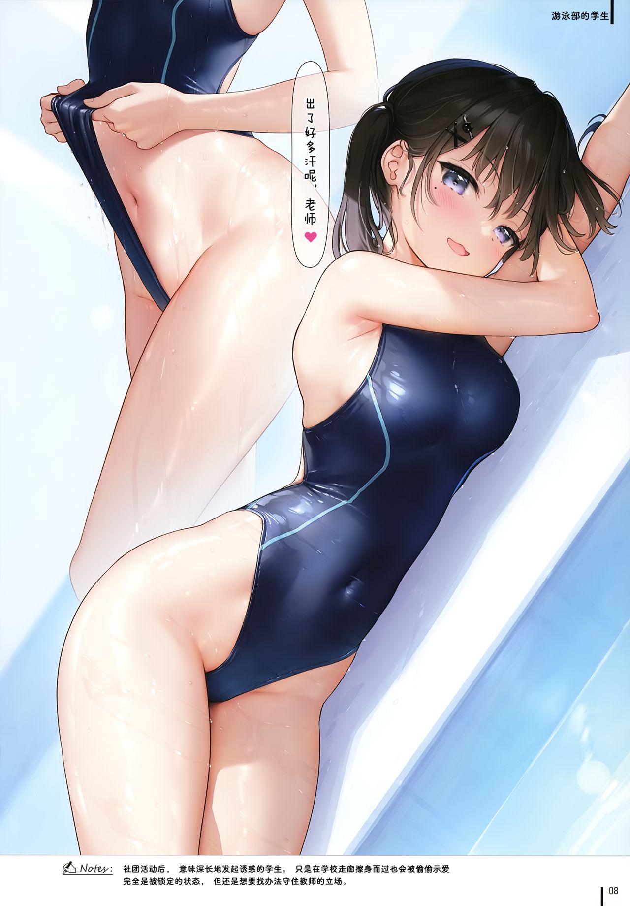 Nure Onaka page 10