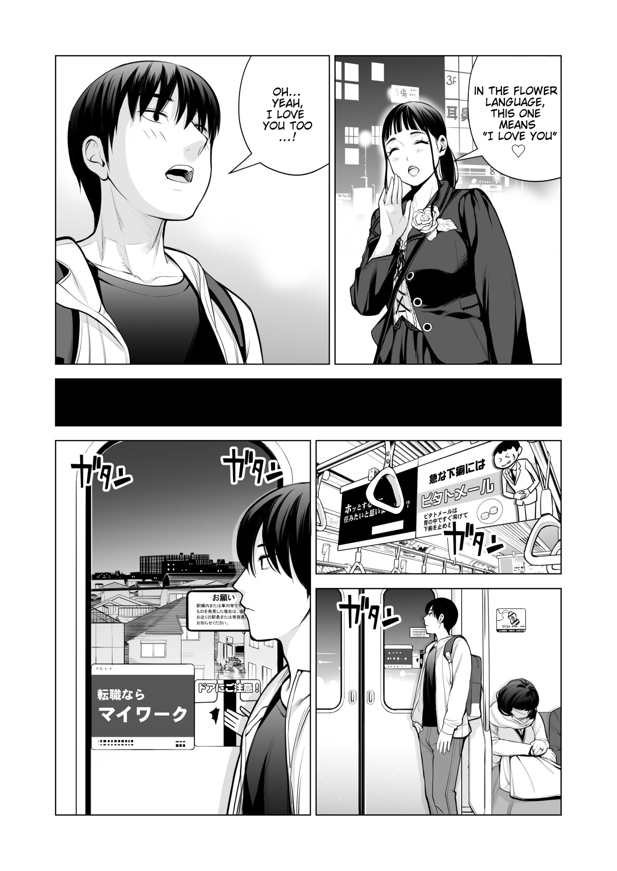 Nureane 2 ~ Kyonyuu no Ane to Iyarashii Koto o Shita Ato no Hanashi. page 15