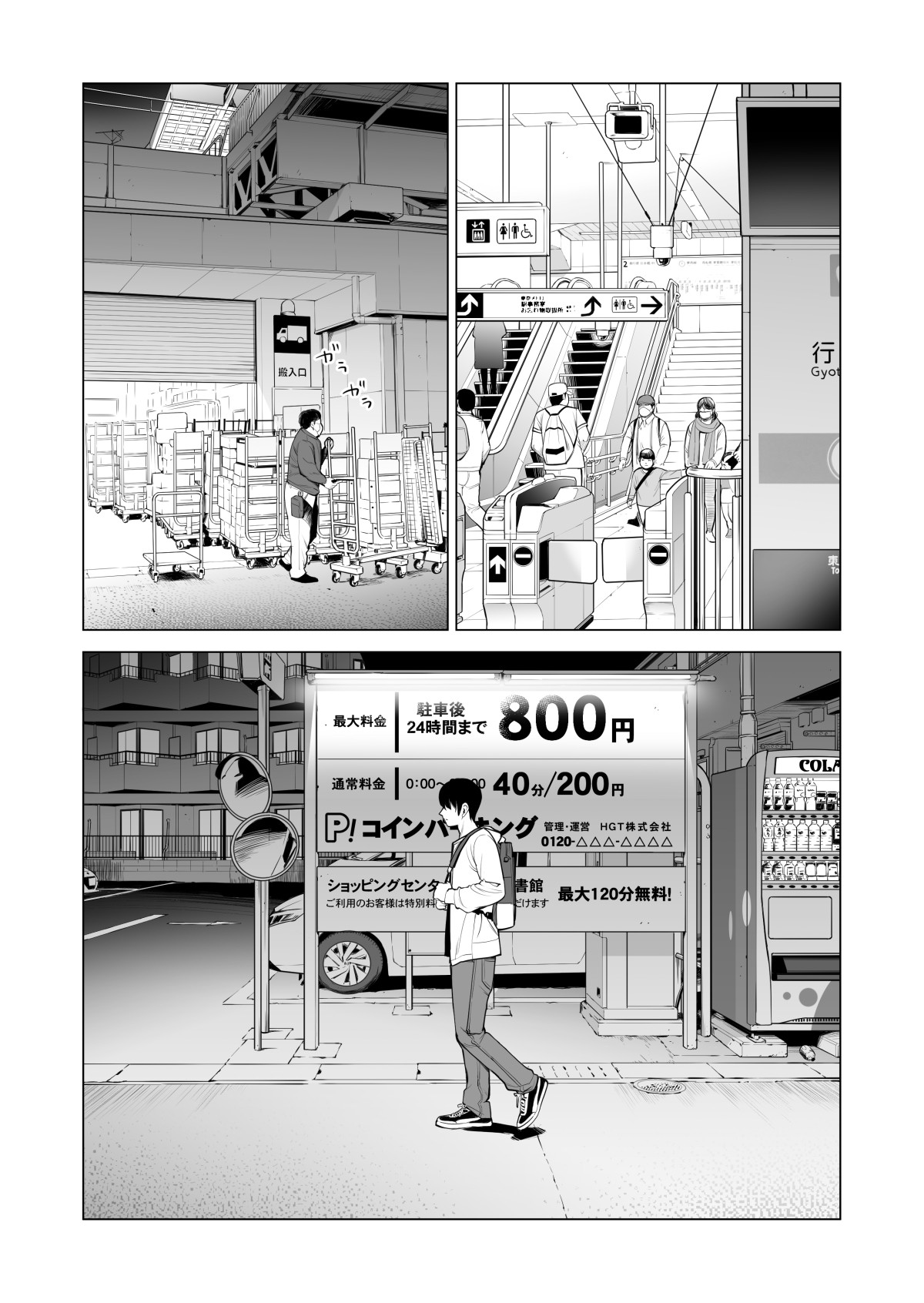 Nureane 2 ~ Kyonyuu no Ane to Iyarashii Koto o Shita Ato no Hanashi. page 16
