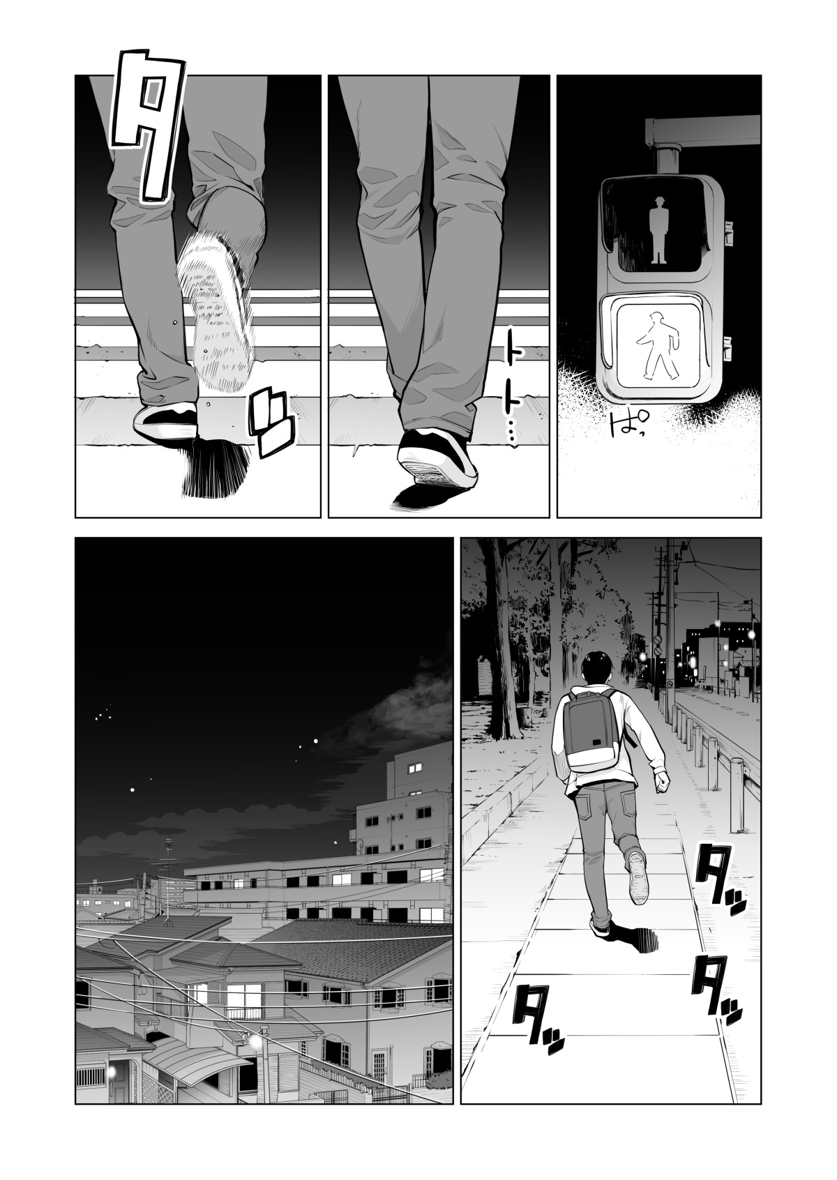 Nureane 2 ~ Kyonyuu no Ane to Iyarashii Koto o Shita Ato no Hanashi. page 17