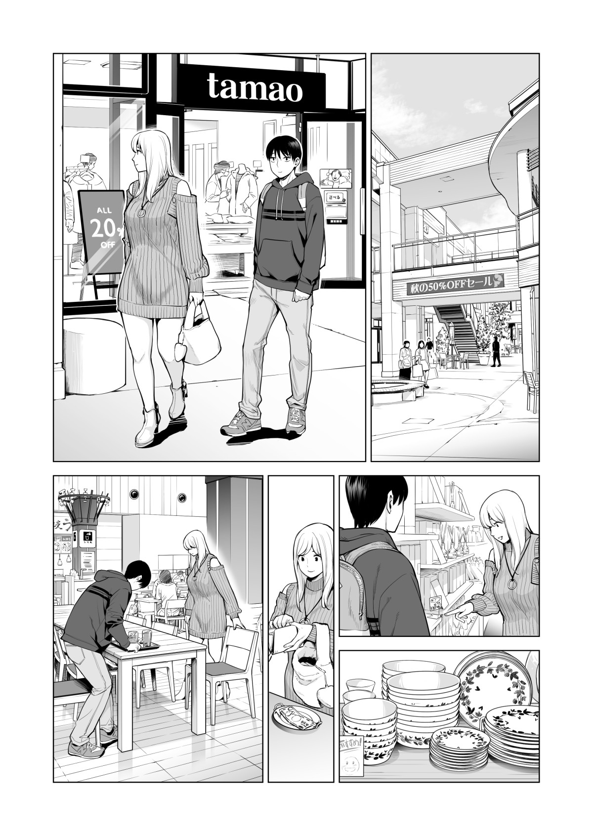 Nureane 2 ~ Kyonyuu no Ane to Iyarashii Koto o Shita Ato no Hanashi. page 55